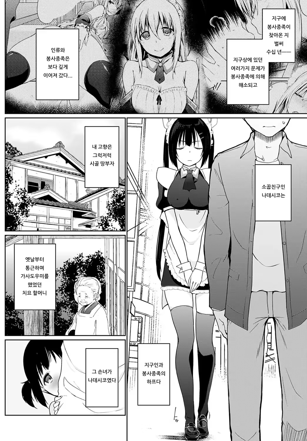 Content 1537705 - 2 페이지