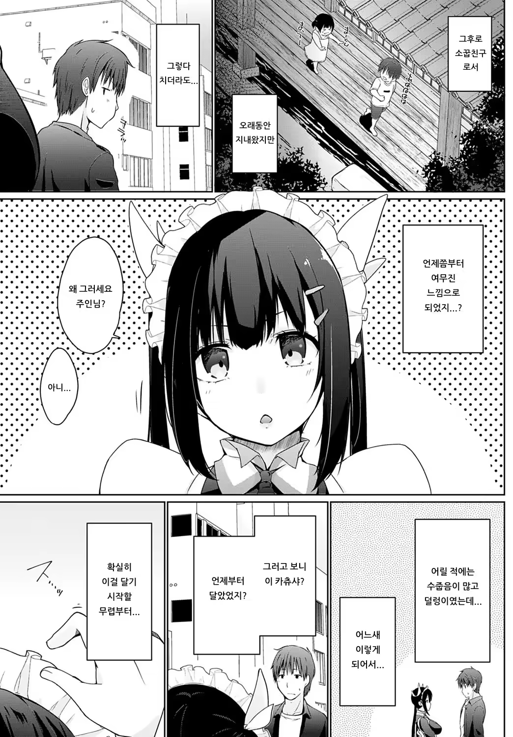 Content 1537705 - 3 페이지