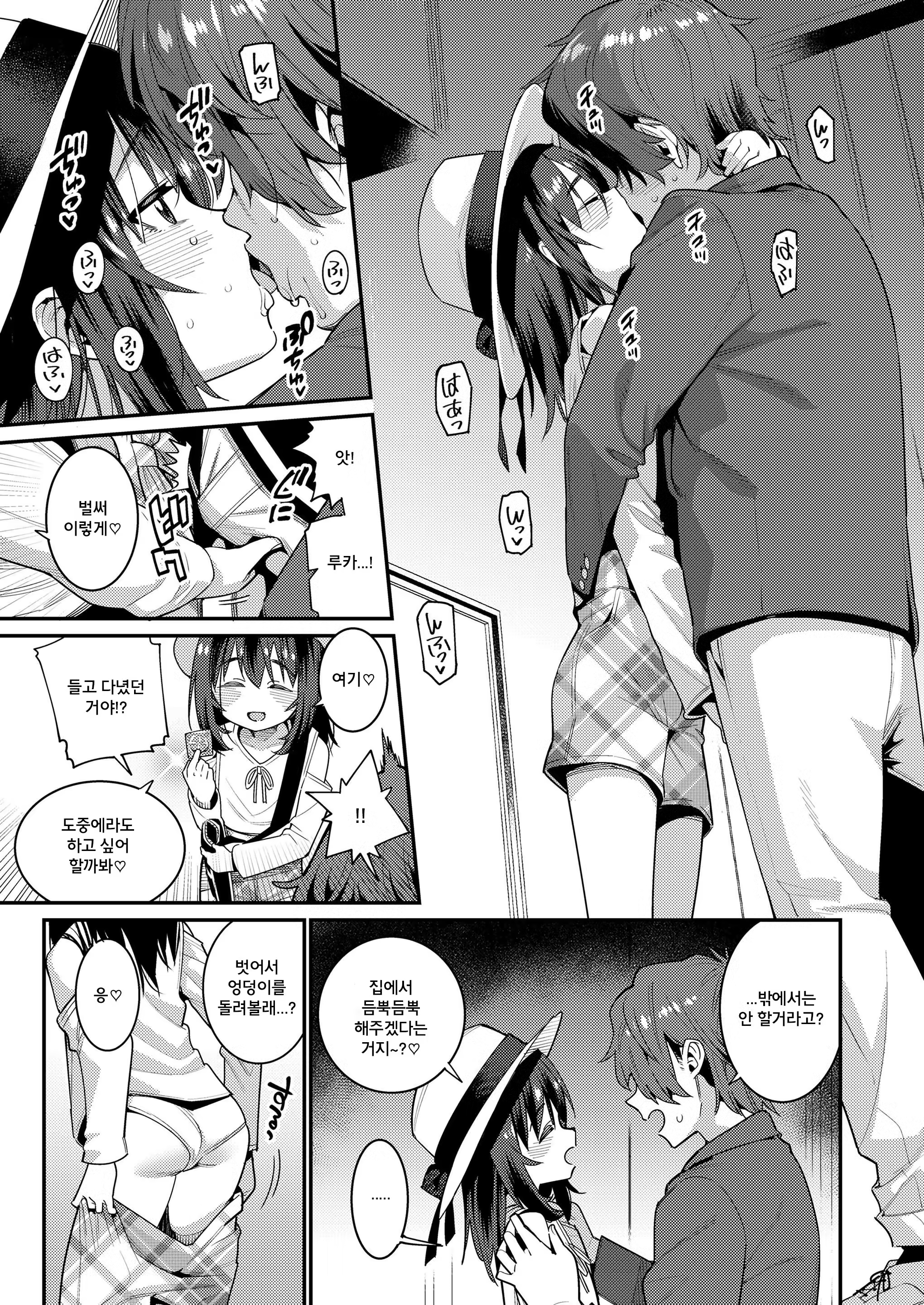 Content 1537736 - 5 페이지