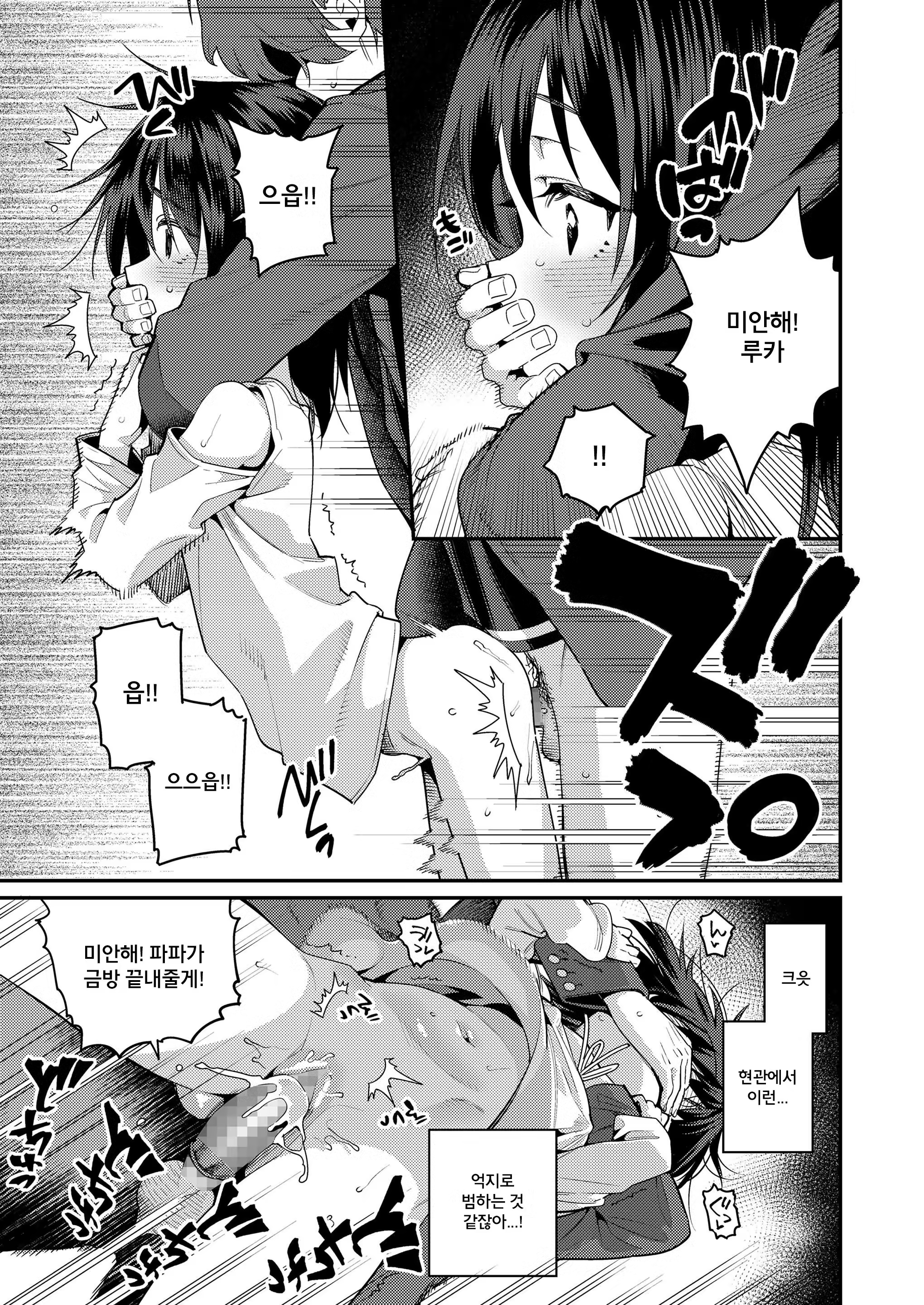 Content 1537736 - 7 페이지