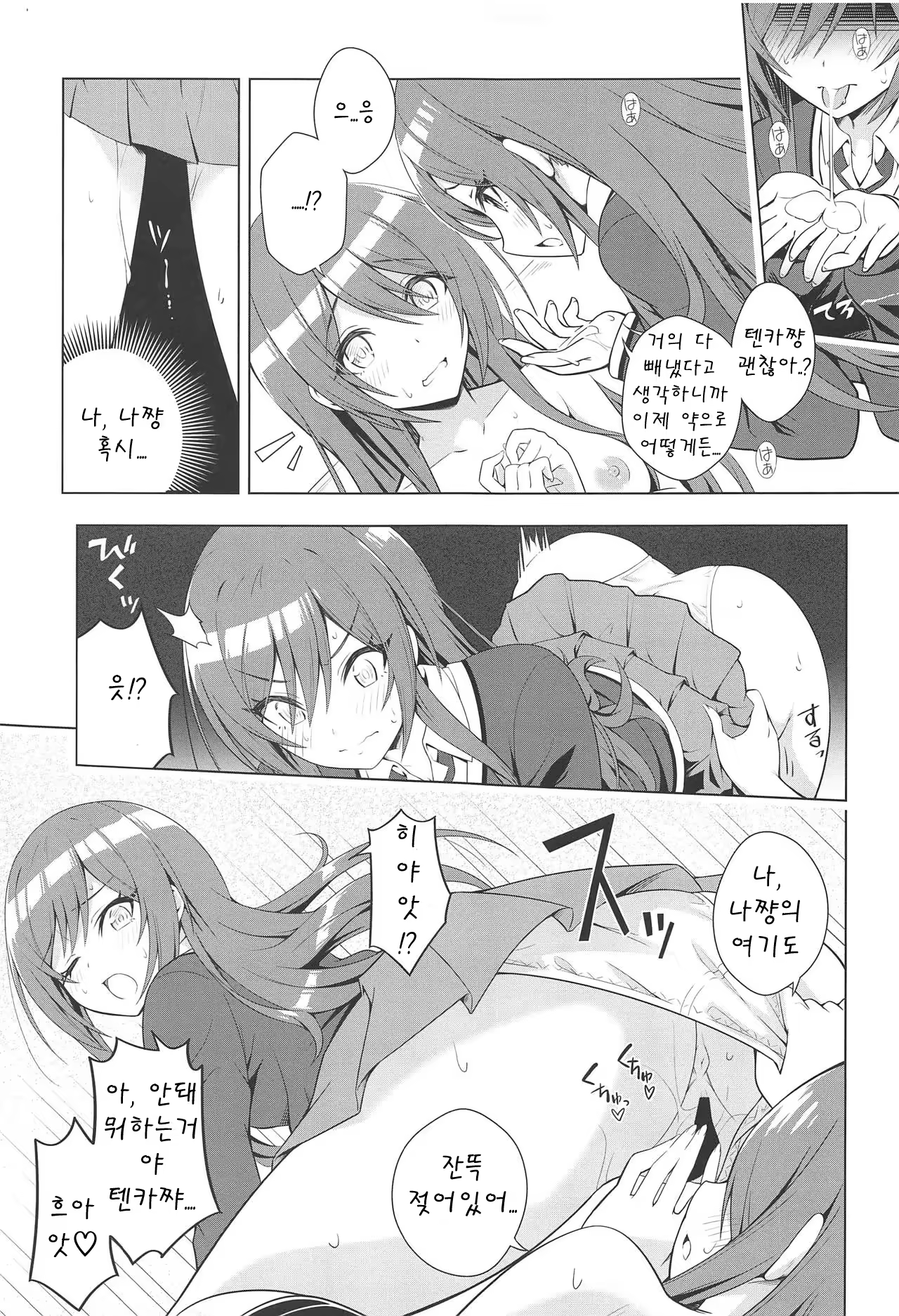 Content 1537761 - 12 페이지
