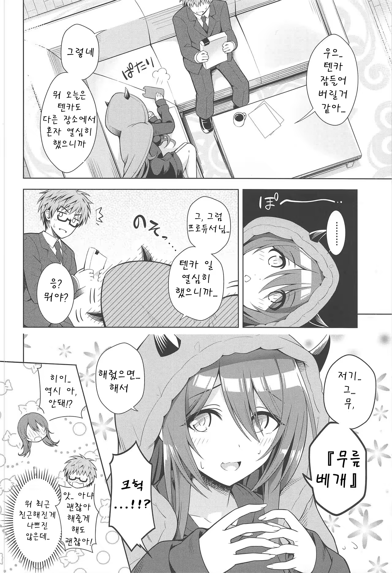 Content 1537761 - 5 페이지