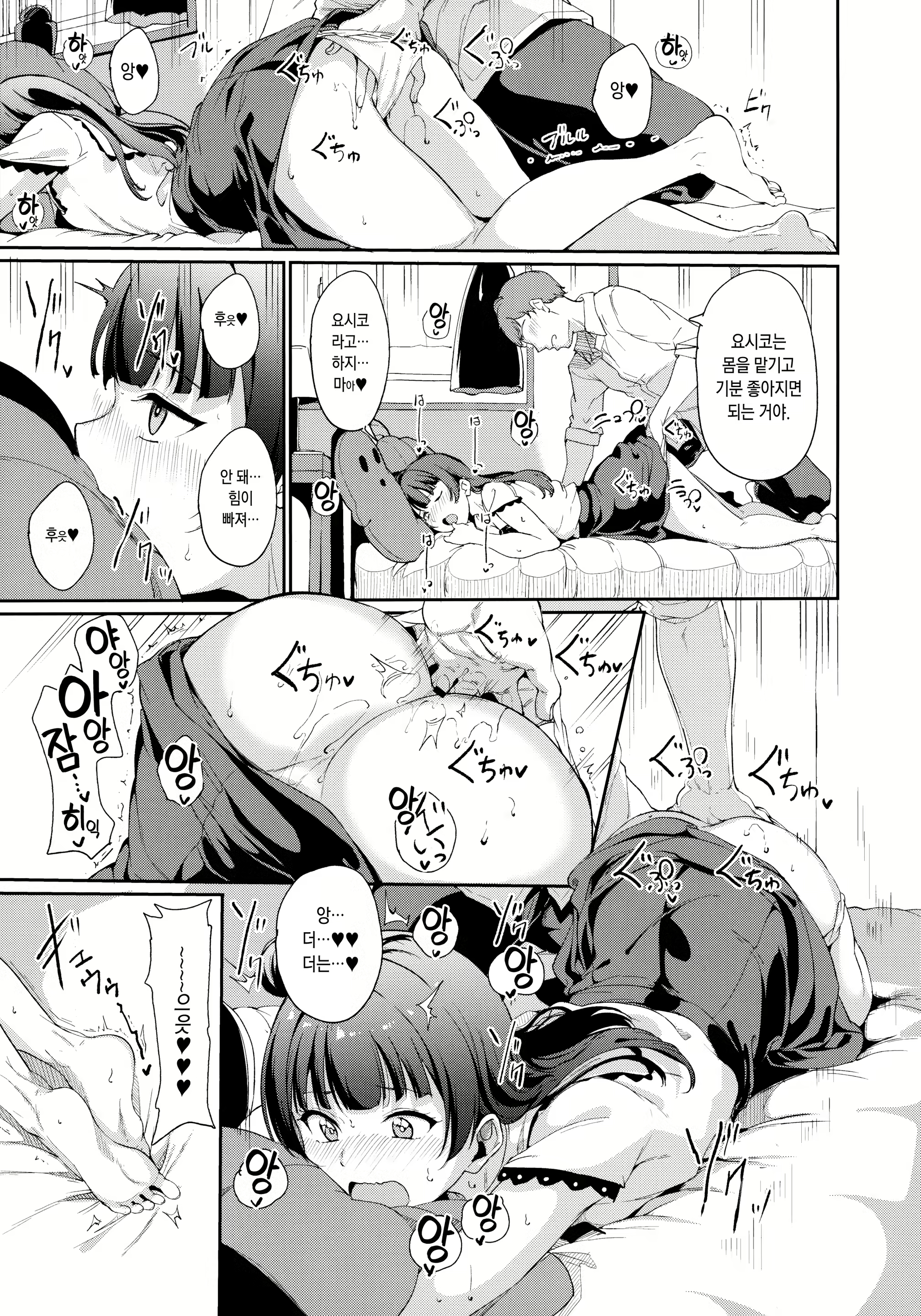 Content 1537984 - 10 페이지