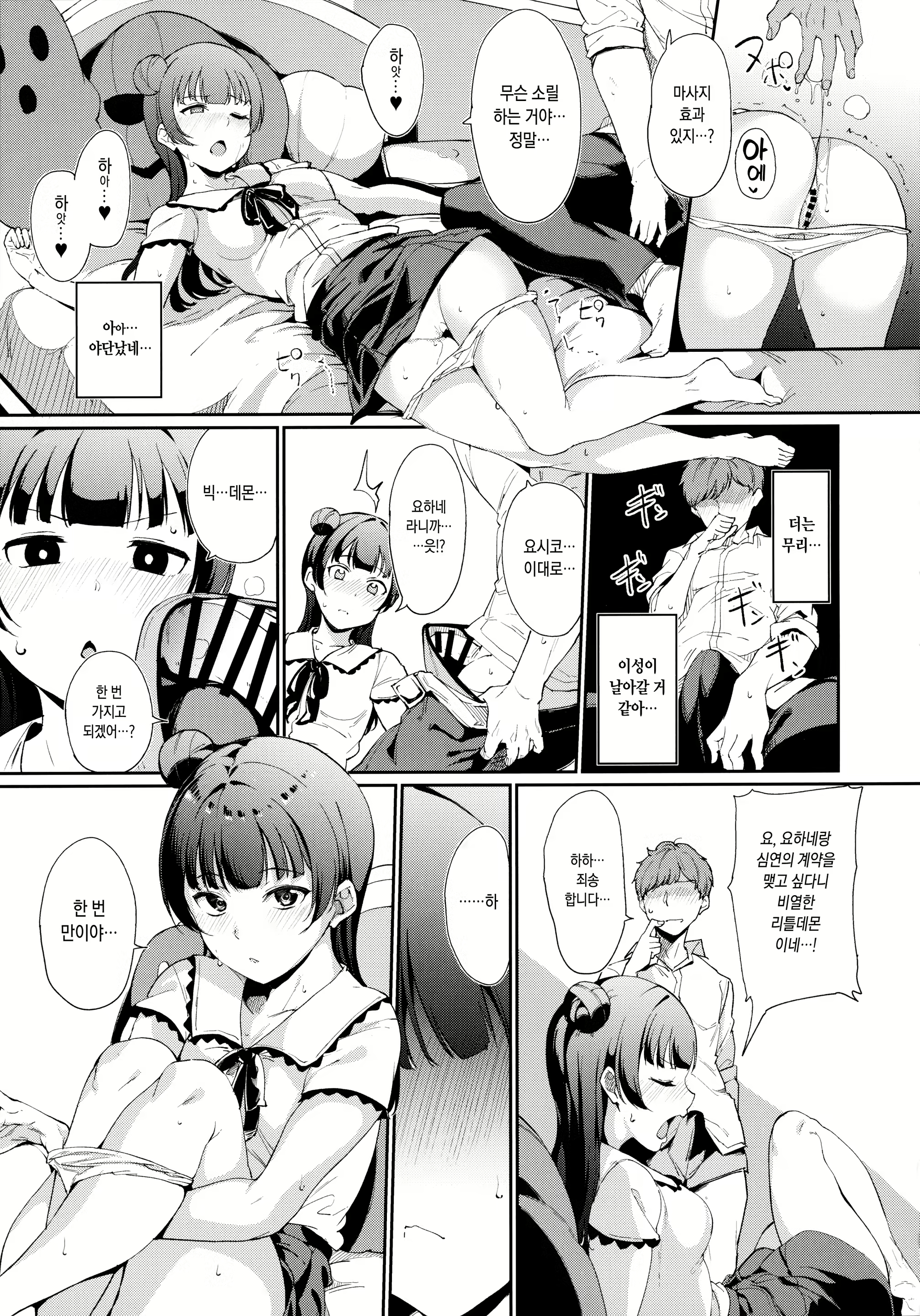 Content 1537984 - 12 페이지