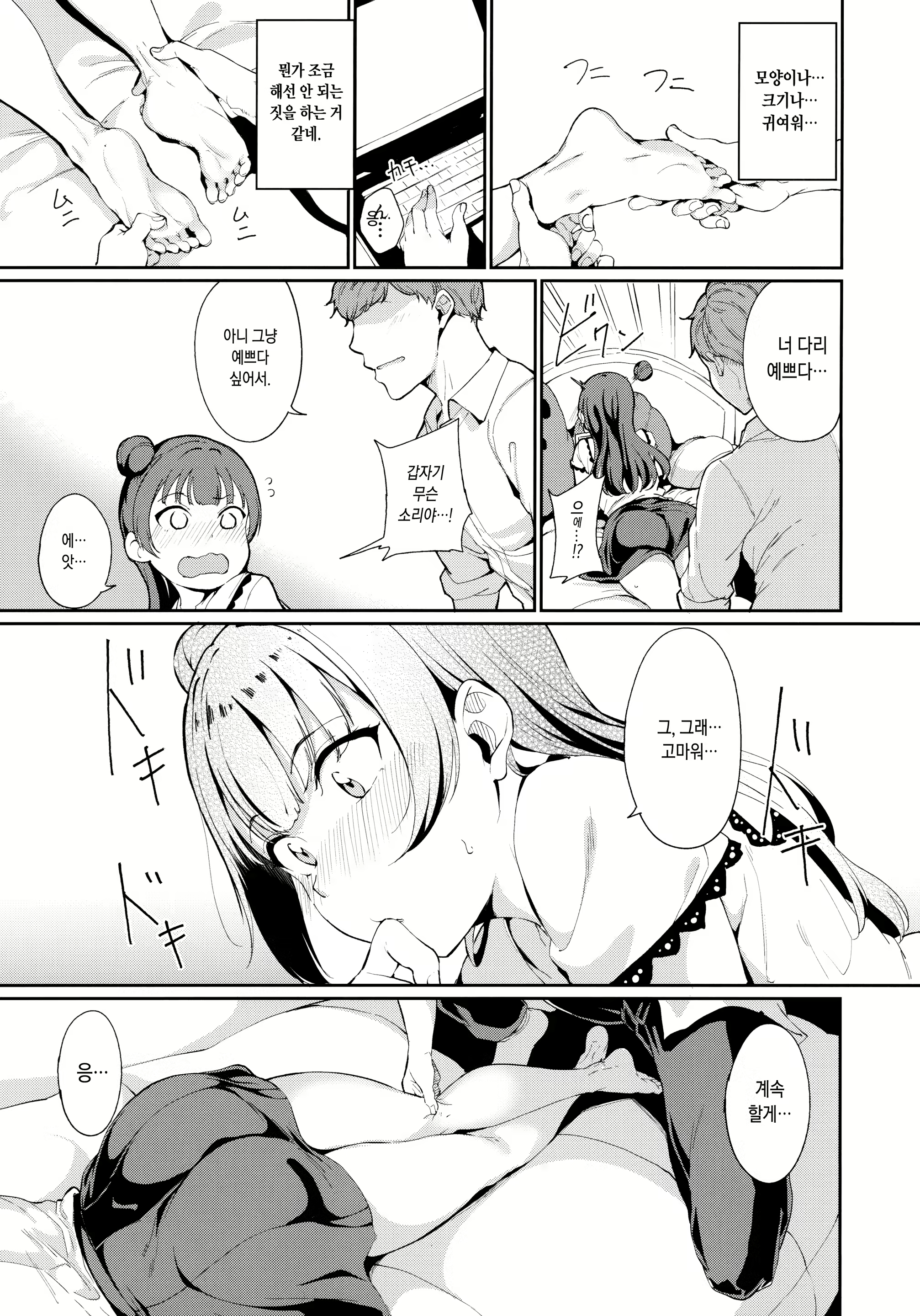 Content 1537984 - 6 페이지