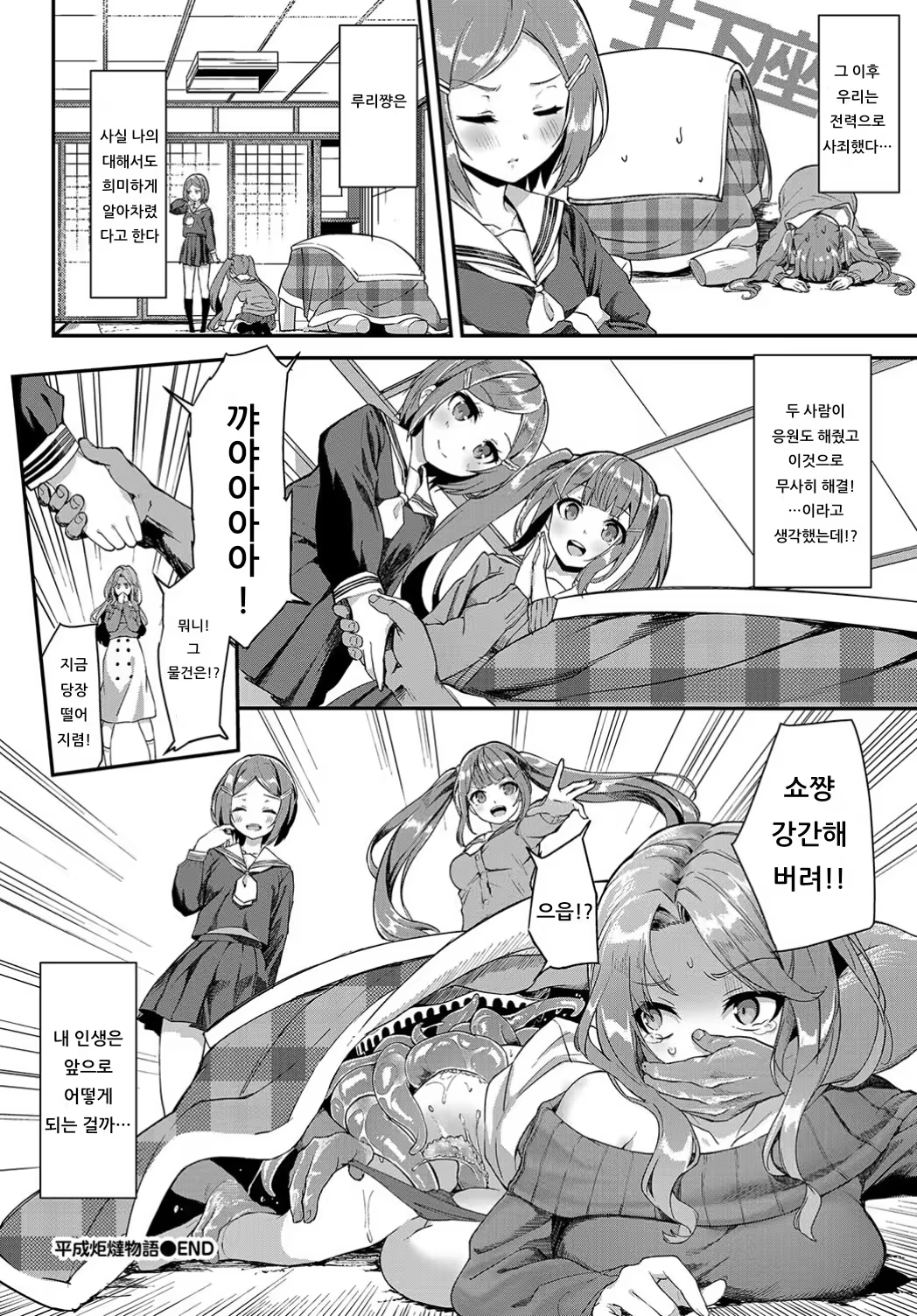 Content 1538024 - 20 페이지