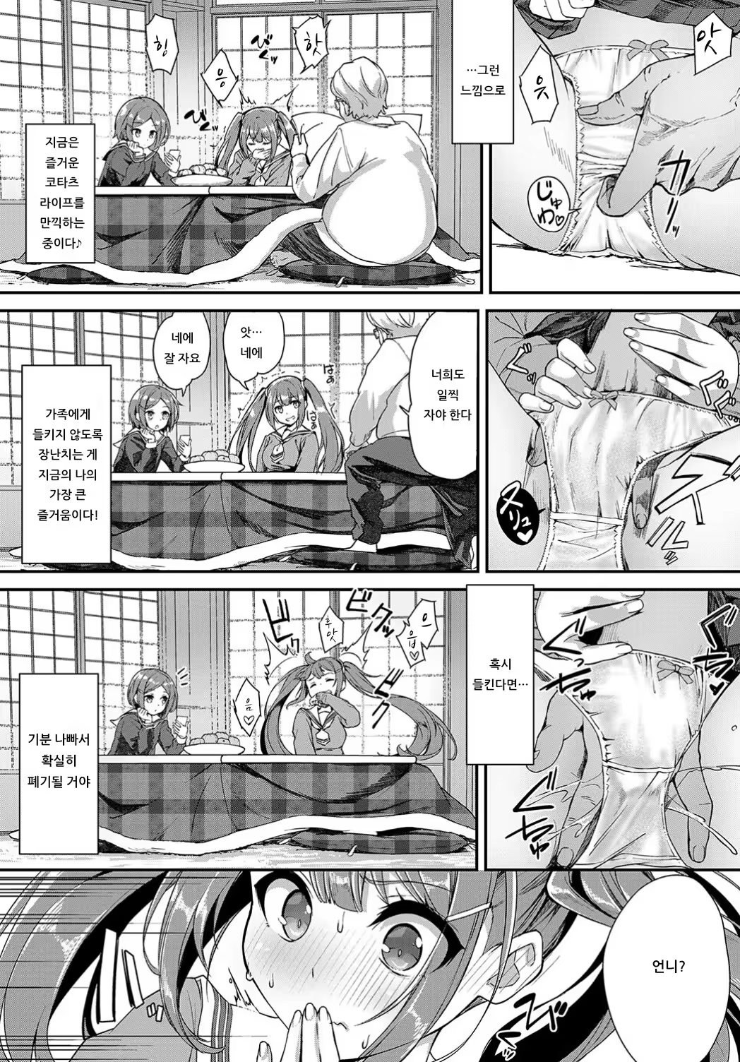 Content 1538024 - 4 페이지