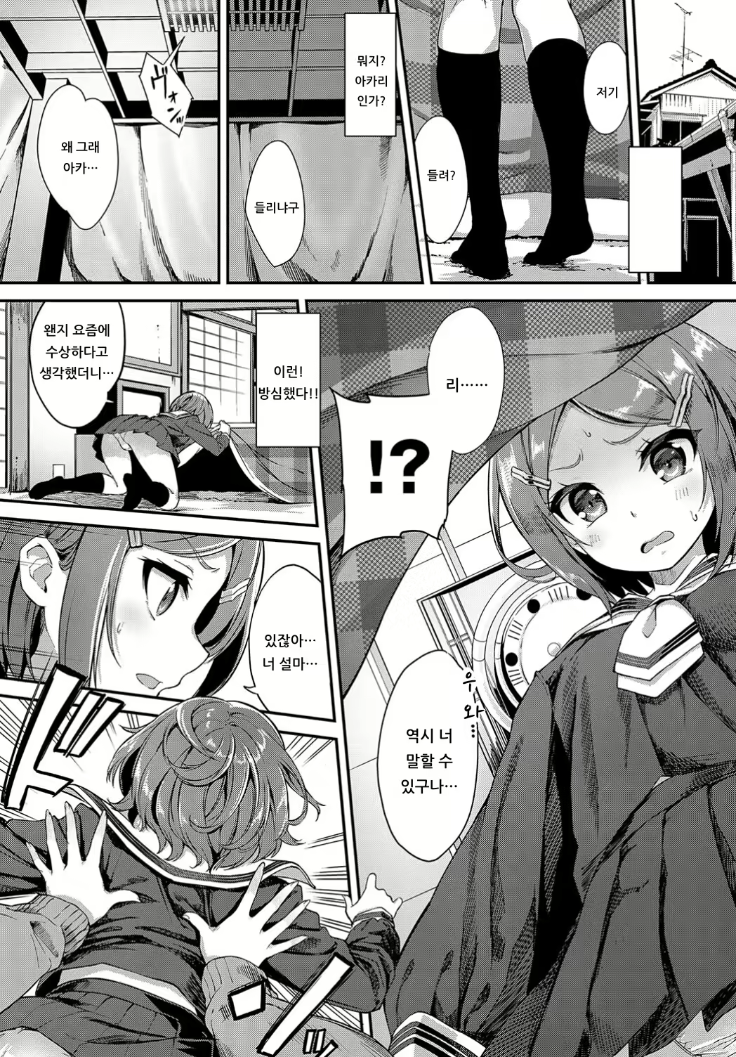 Content 1538024 - 6 페이지