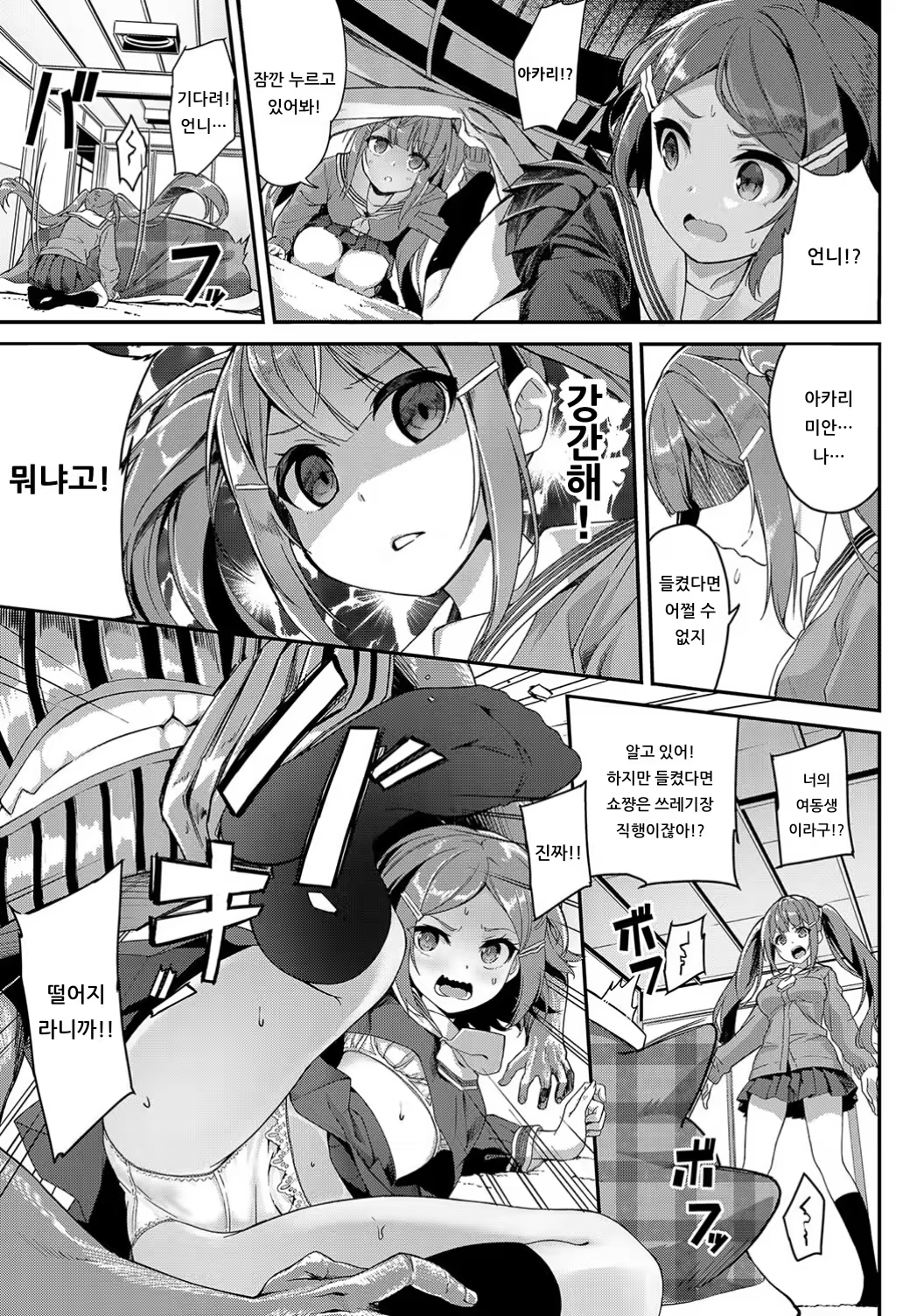 Content 1538024 - 7 페이지