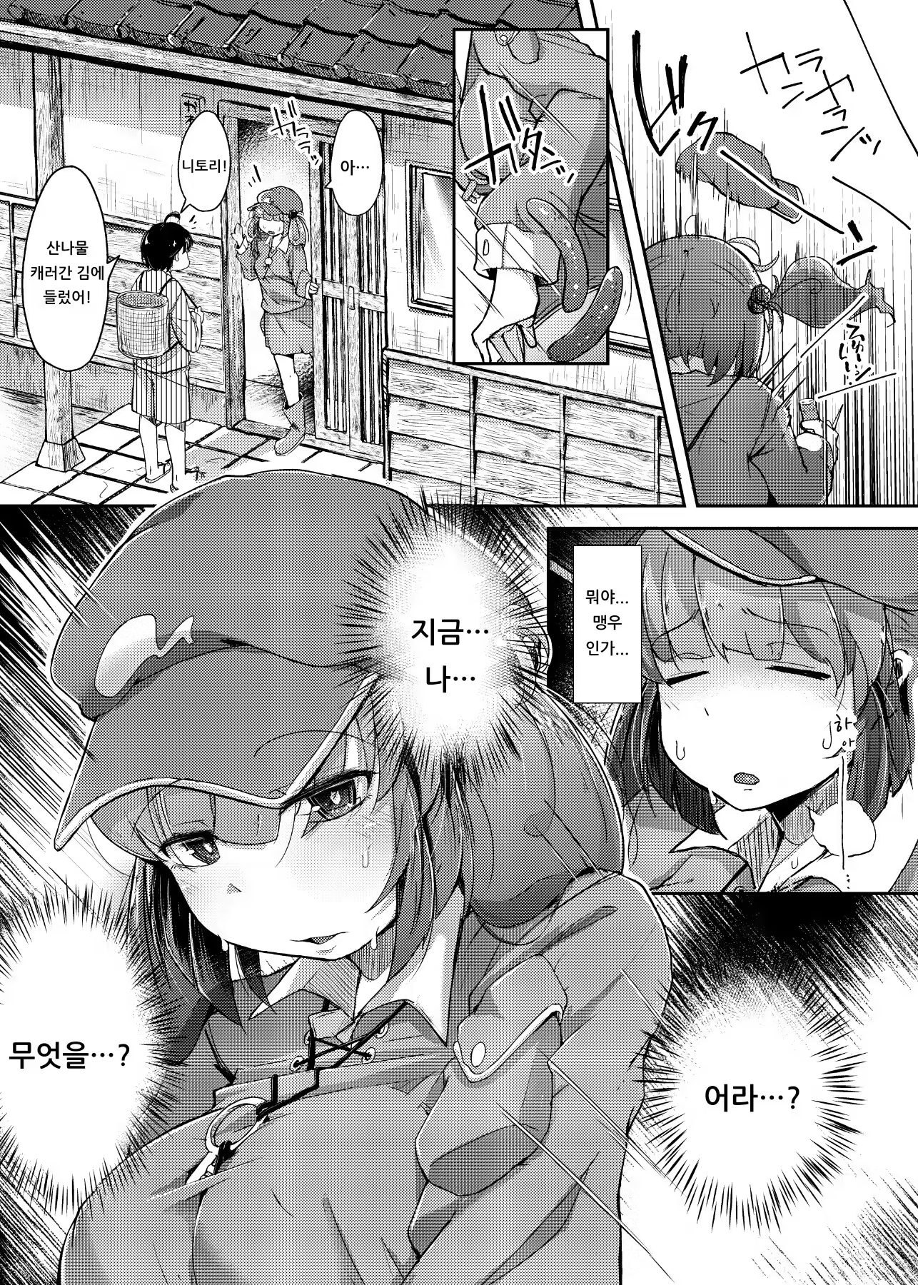 Content 1538026 - 10 페이지