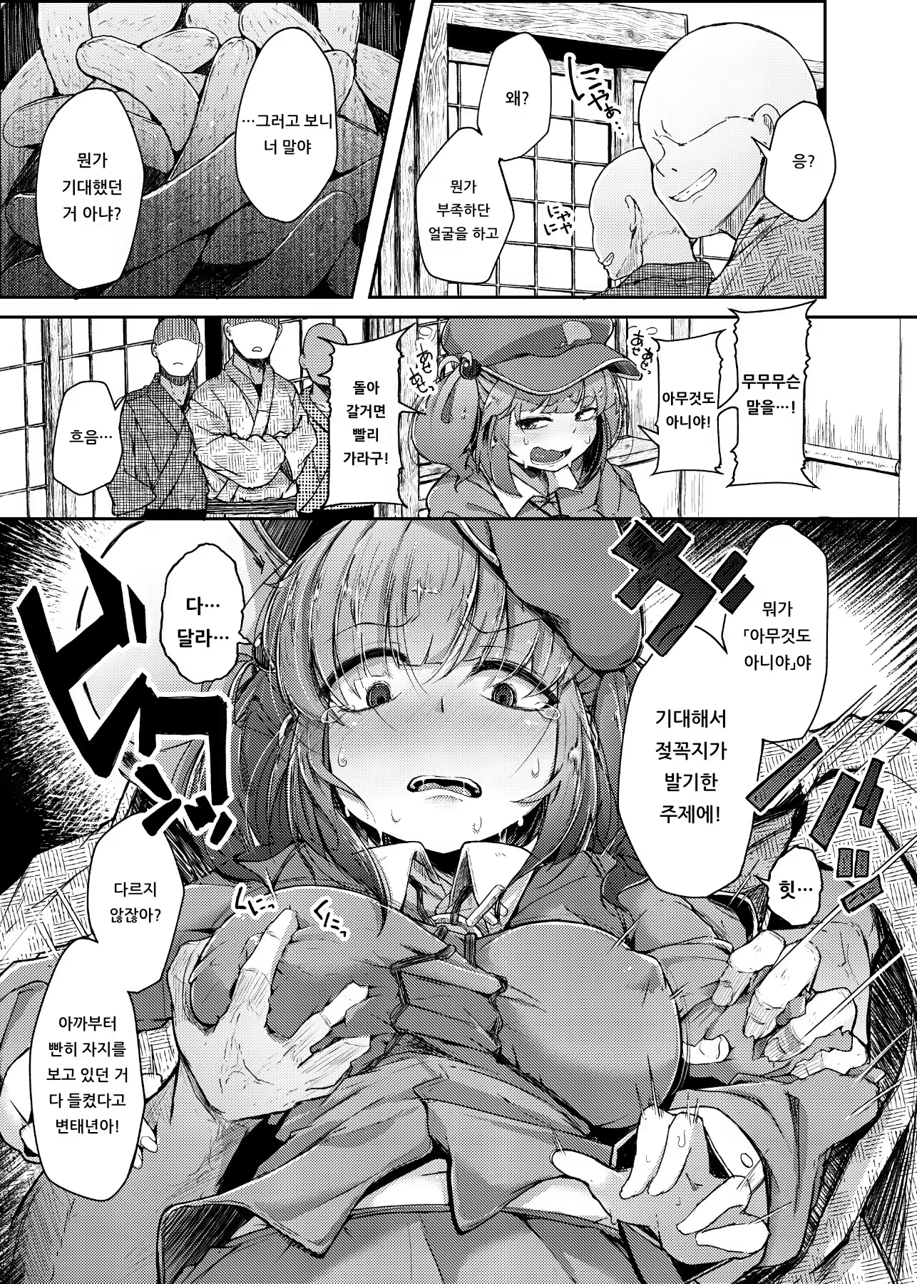Content 1538026 - 4 페이지