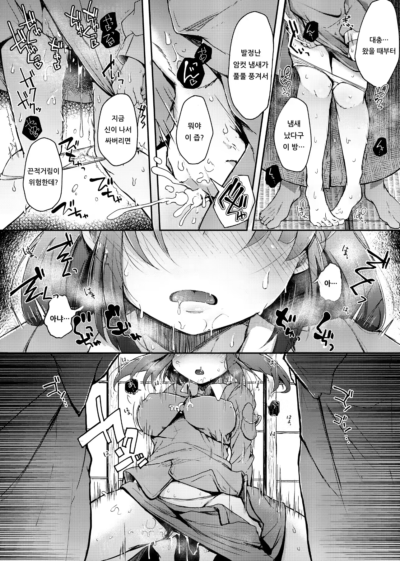 Content 1538026 - 5 페이지