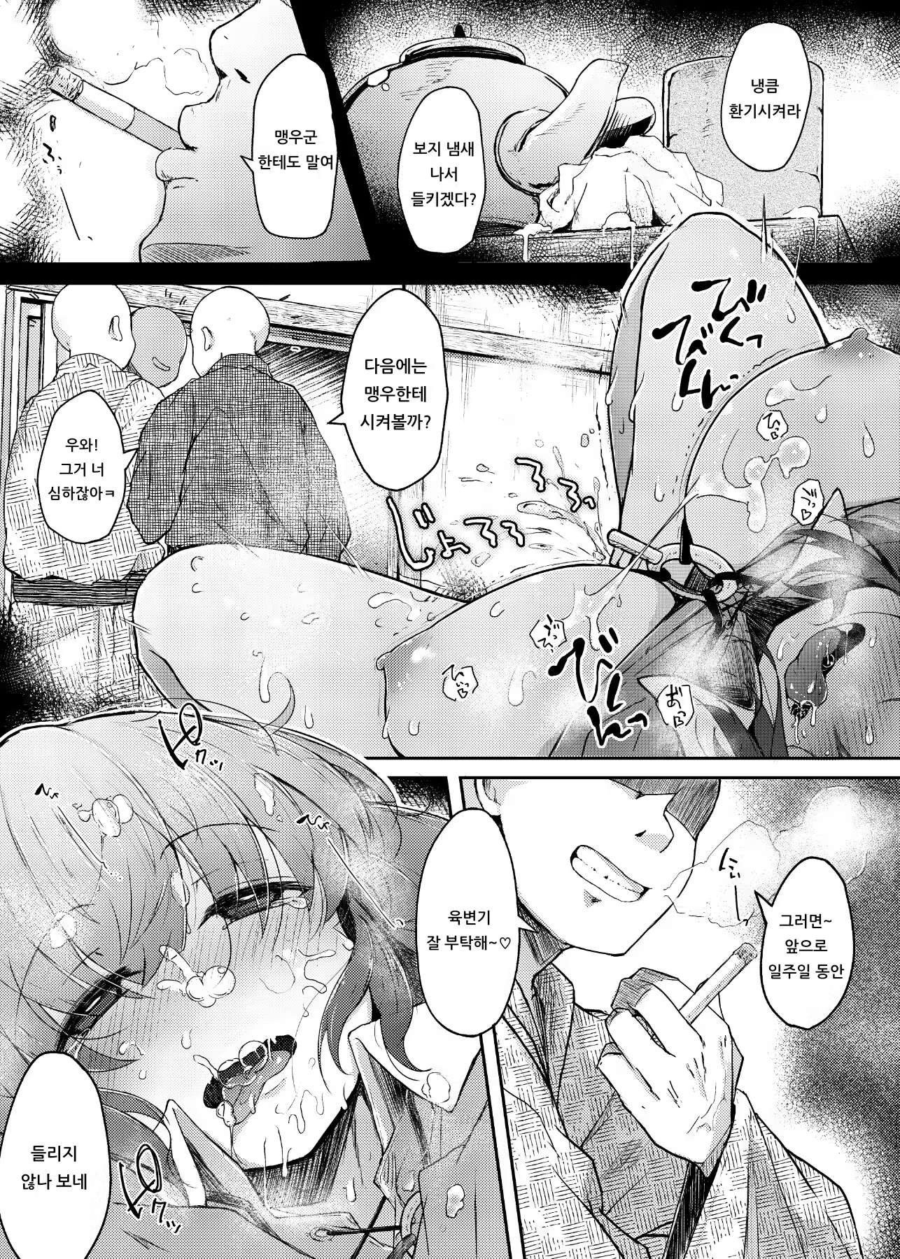 Content 1538026 - 8 페이지