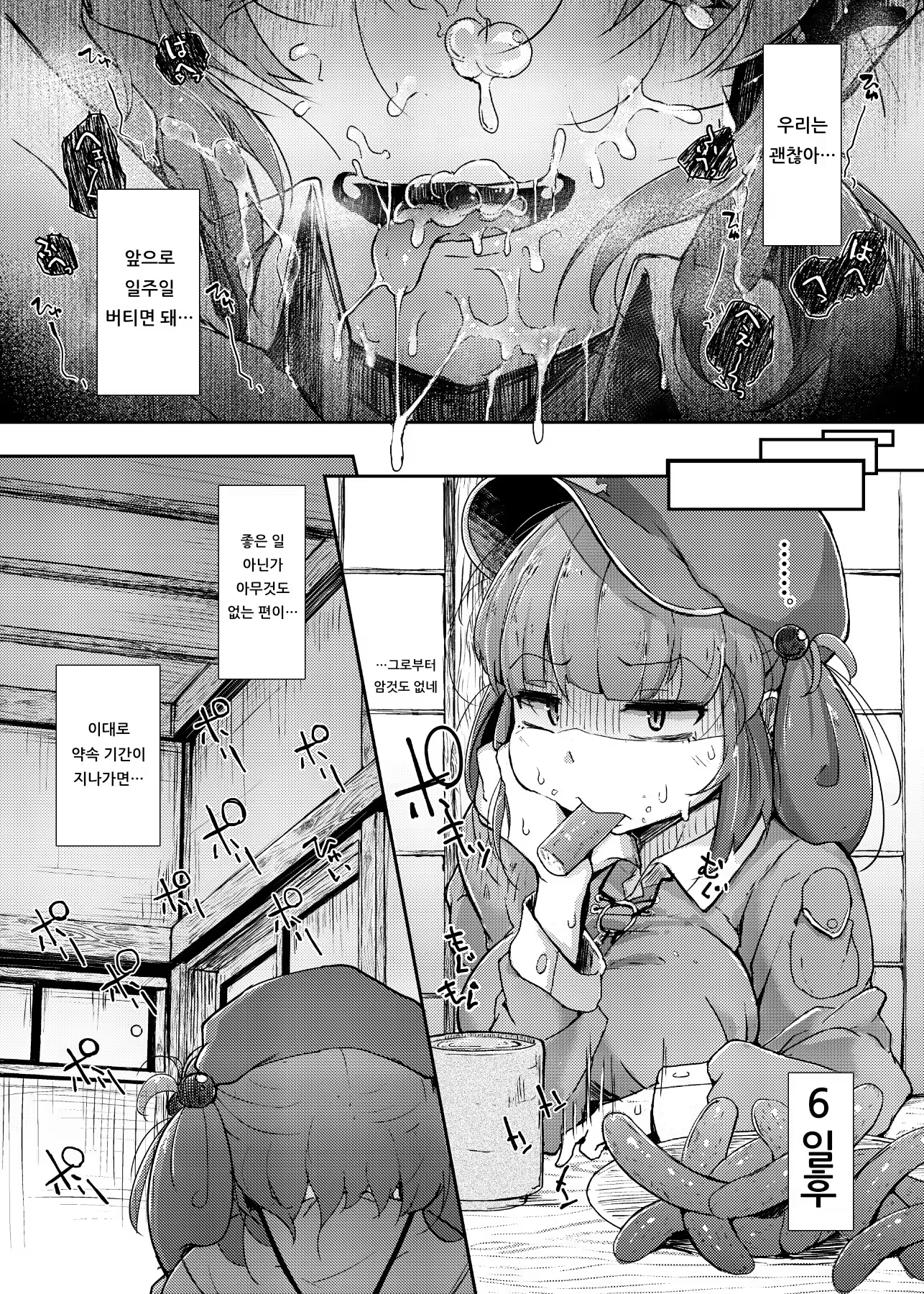 Content 1538026 - 9 페이지