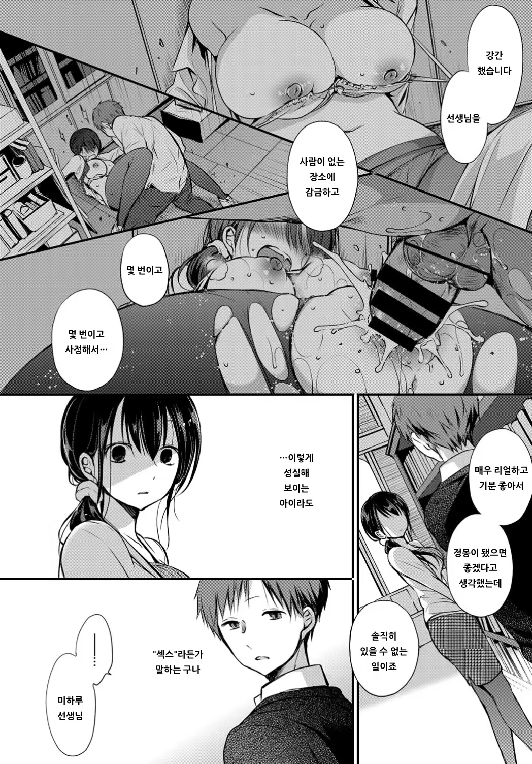 Content 1538042 - 2 페이지