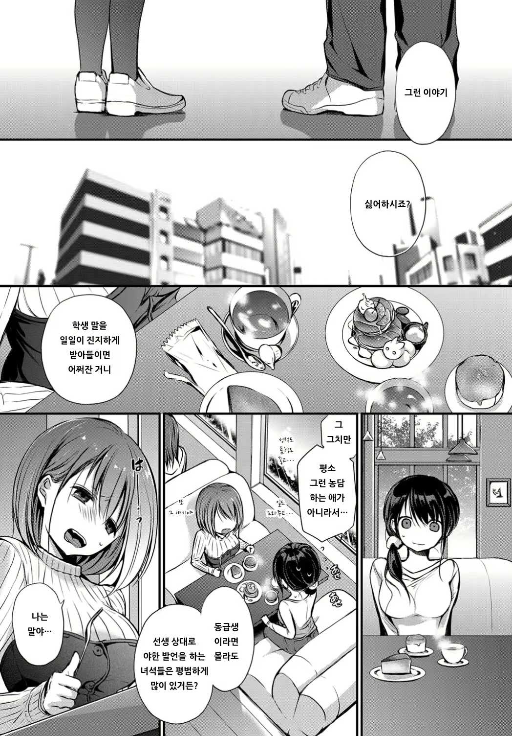 Content 1538042 - 3 페이지