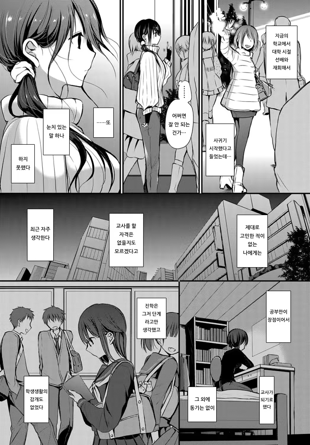 Content 1538042 - 5 페이지