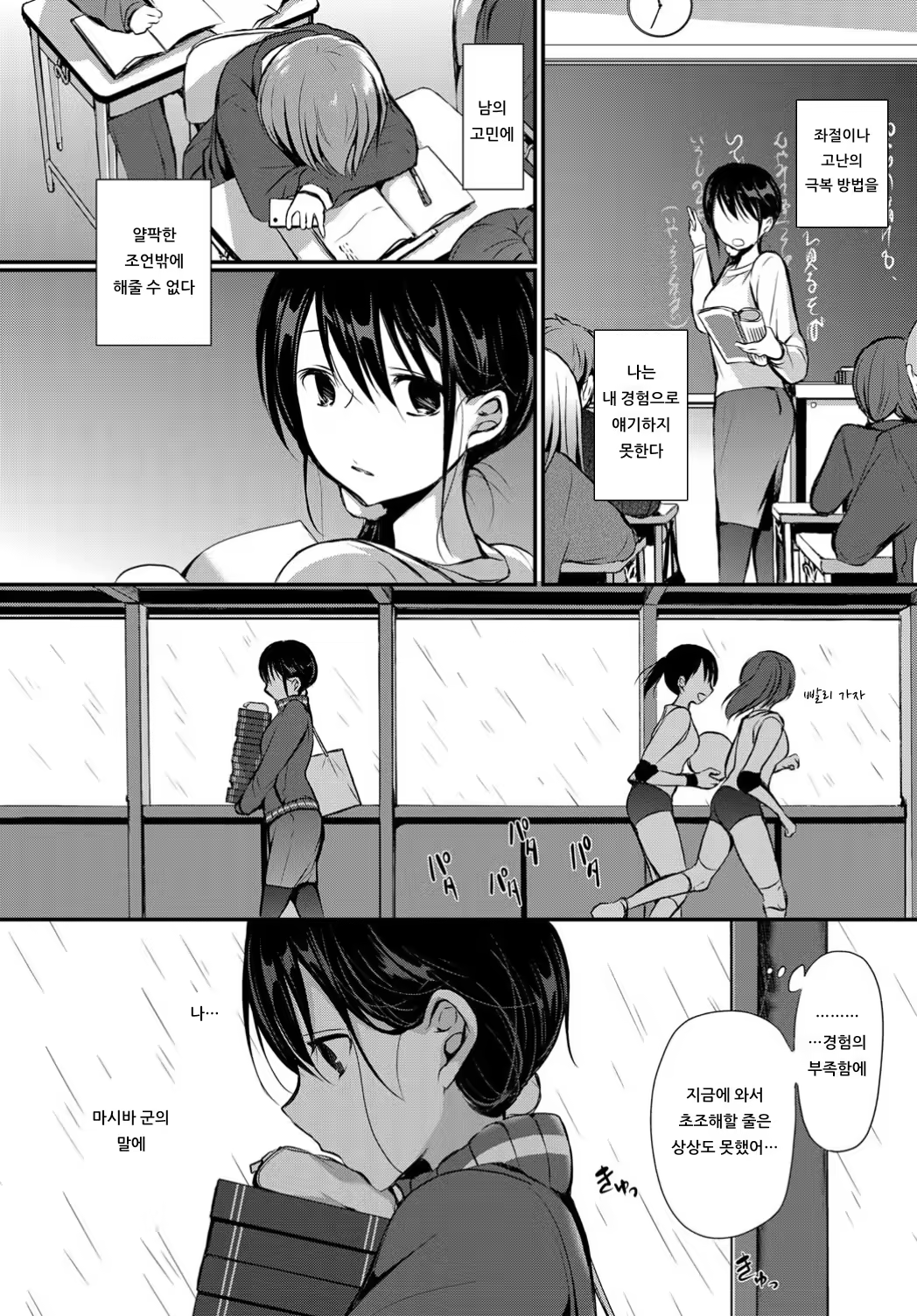 Content 1538042 - 6 페이지