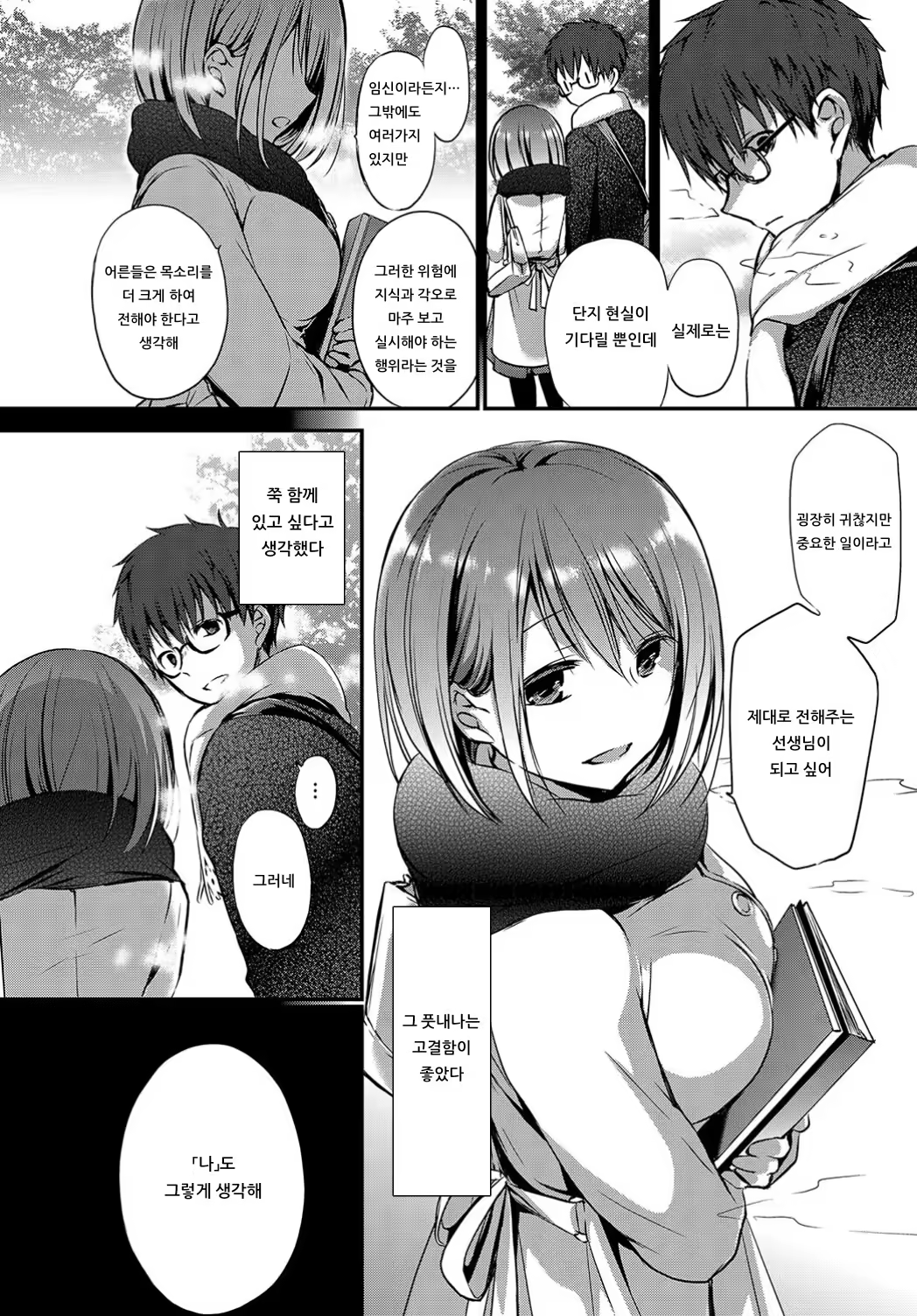 Content 1538043 - 16 페이지