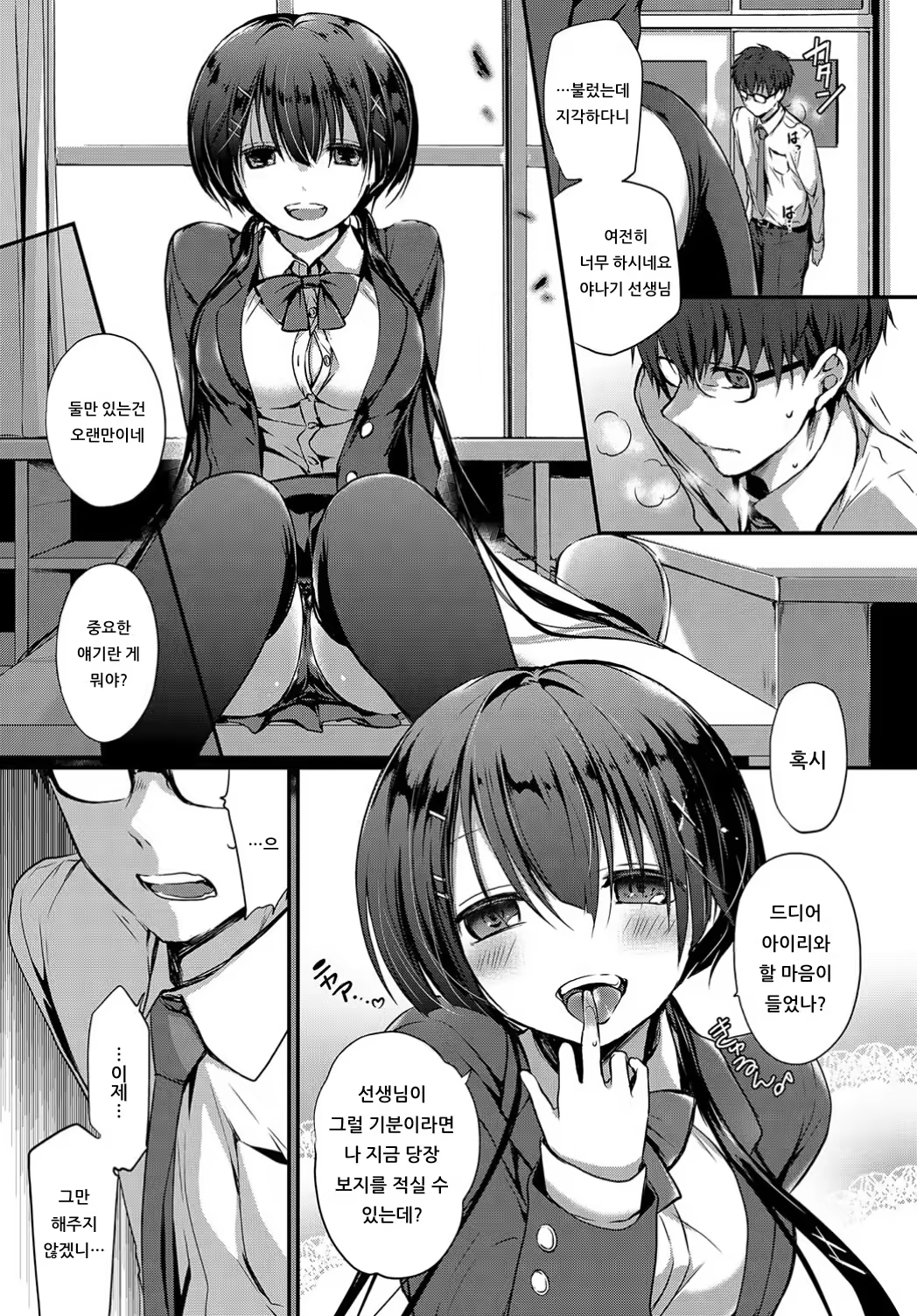 Content 1538043 - 7 페이지