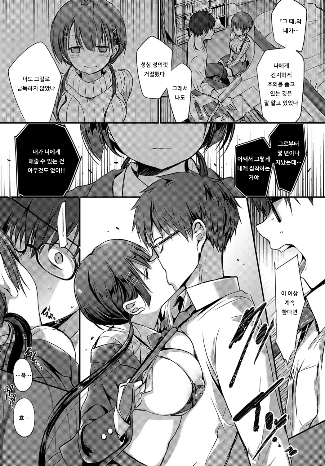 Content 1538043 - 9 페이지