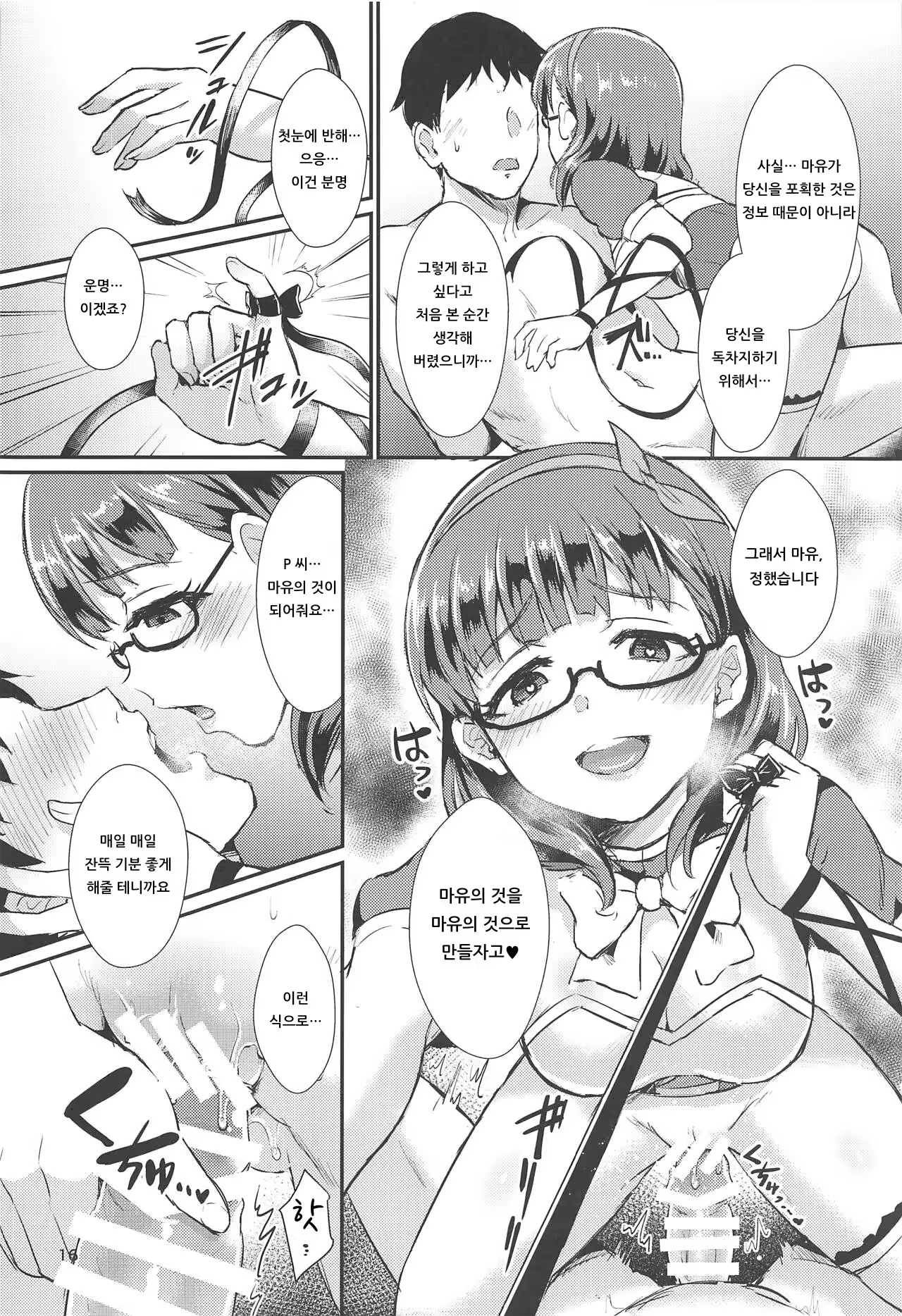 Content 1538044 - 15 페이지