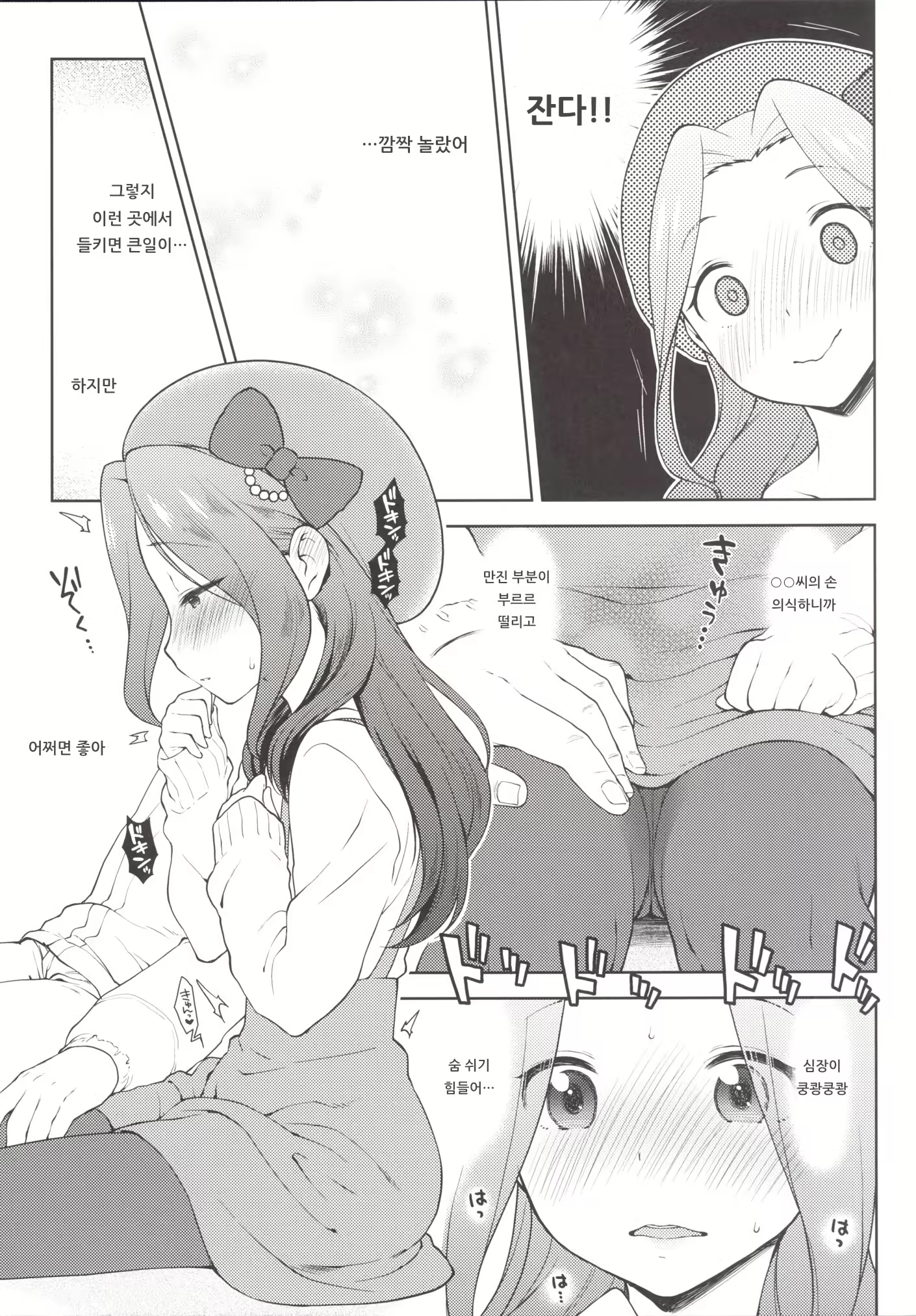 Content 1538048 - 8 페이지
