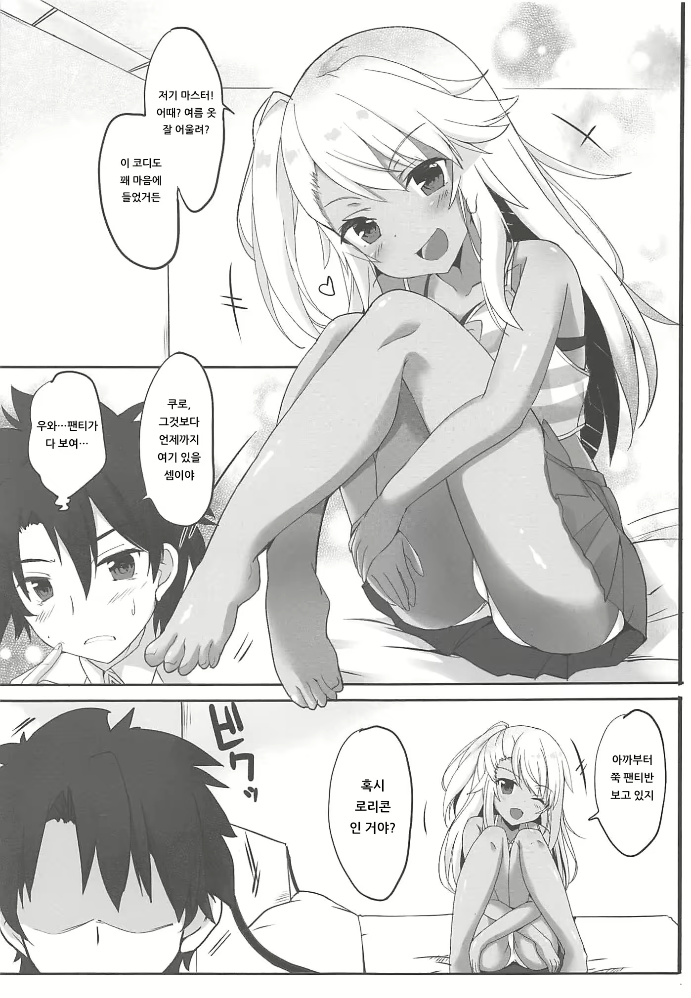 Content 1538054 - 4 페이지
