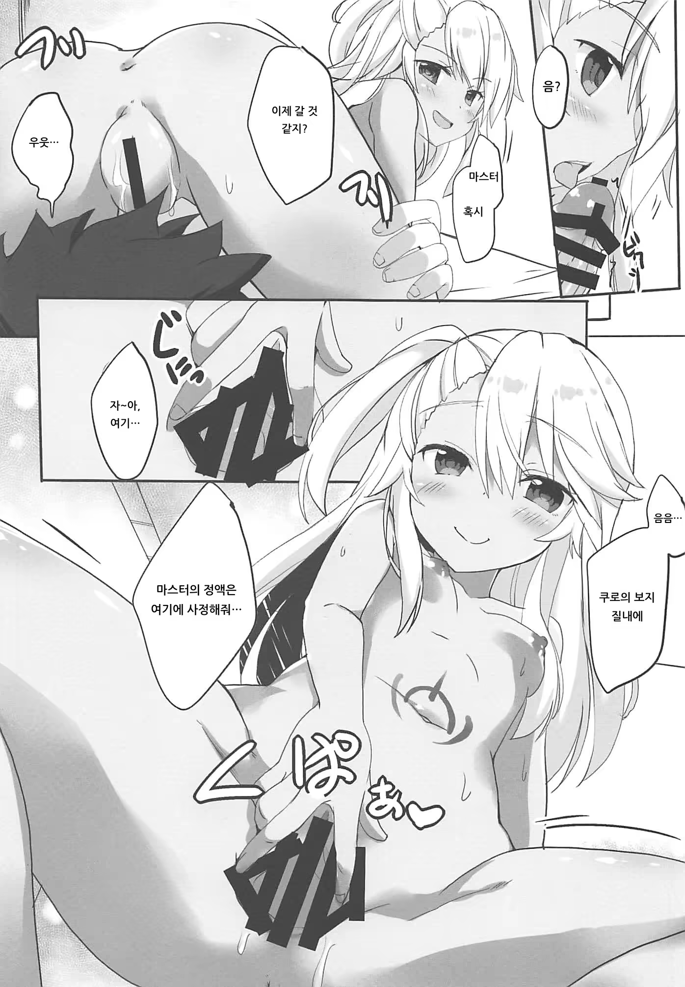 Content 1538054 - 8 페이지