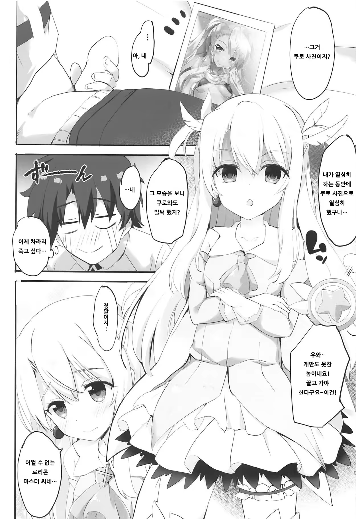 Content 1538055 - 4 페이지