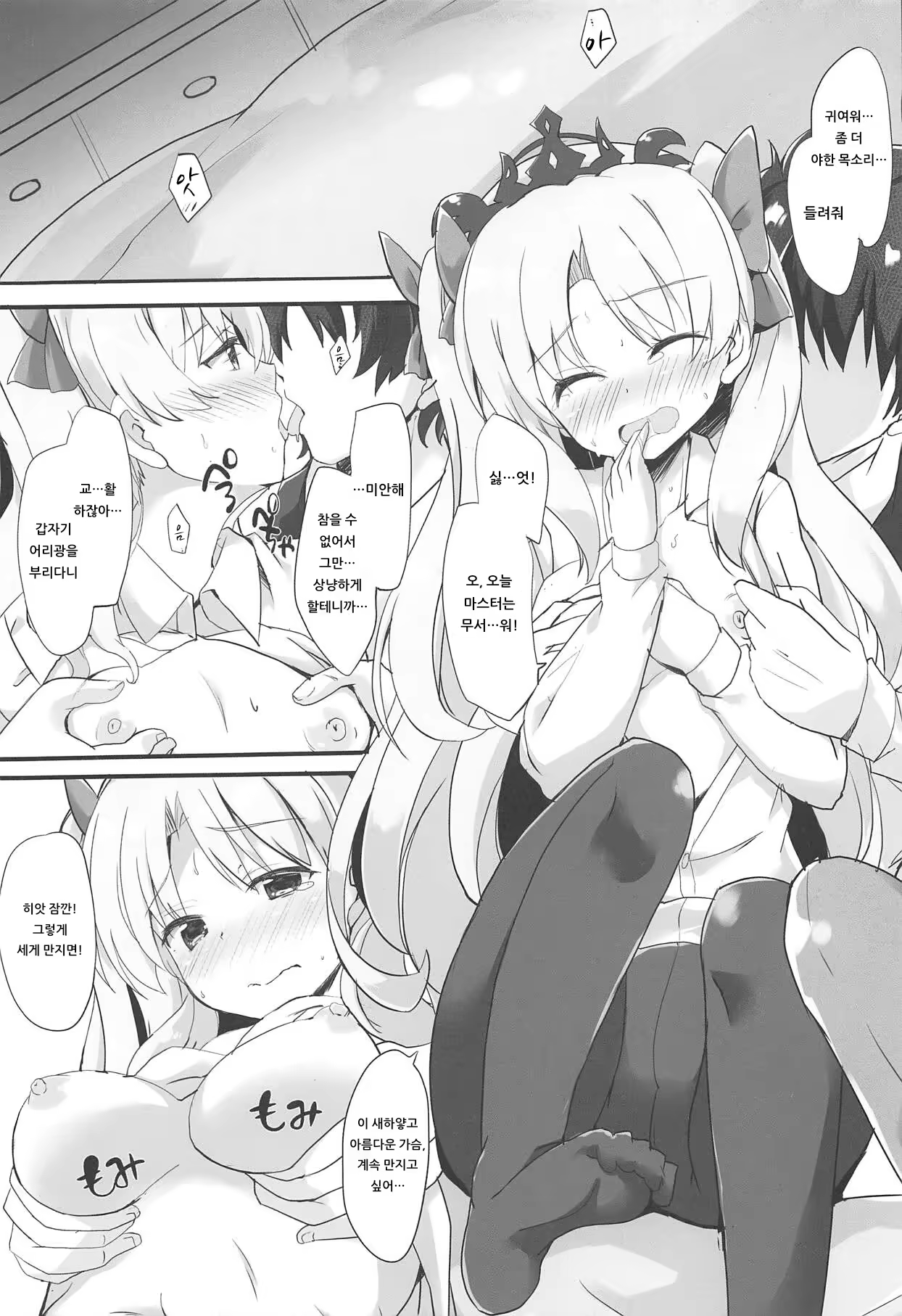 Content 1538061 - 6 페이지