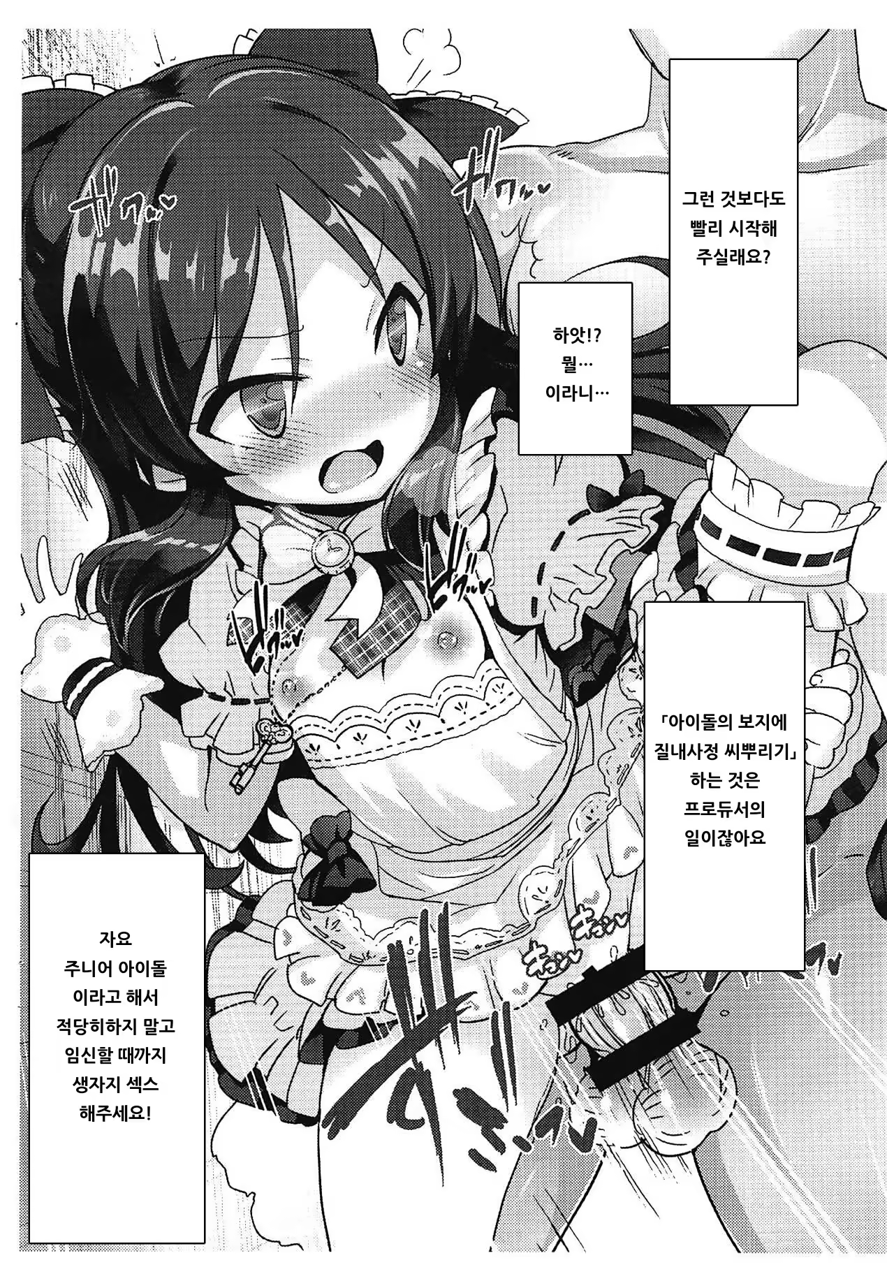 Content 1538064 - 6 페이지