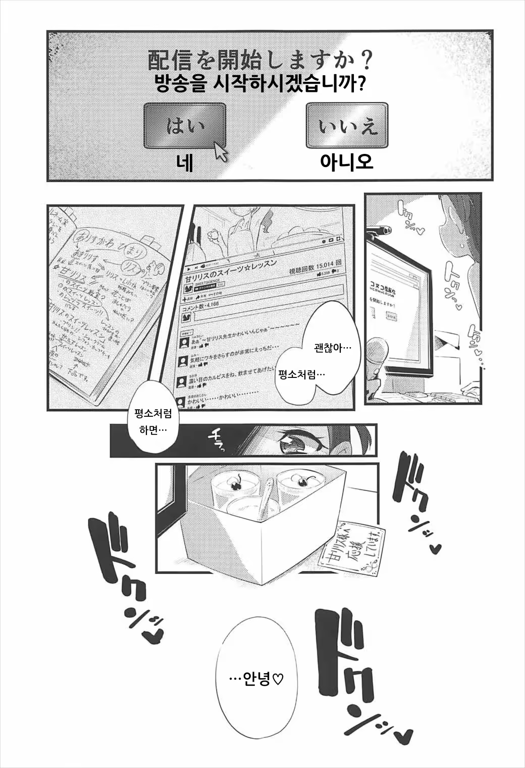 Content 1538066 - 2 페이지