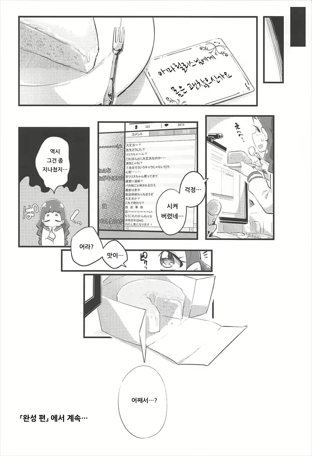 Content 1538066 - 29 페이지