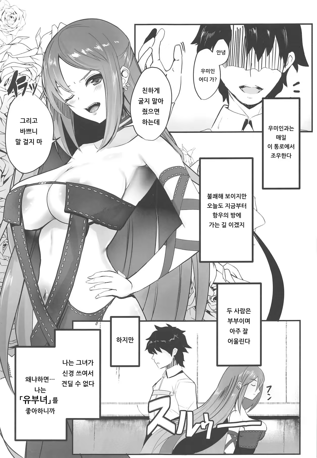 Content 1538071 - 2 페이지