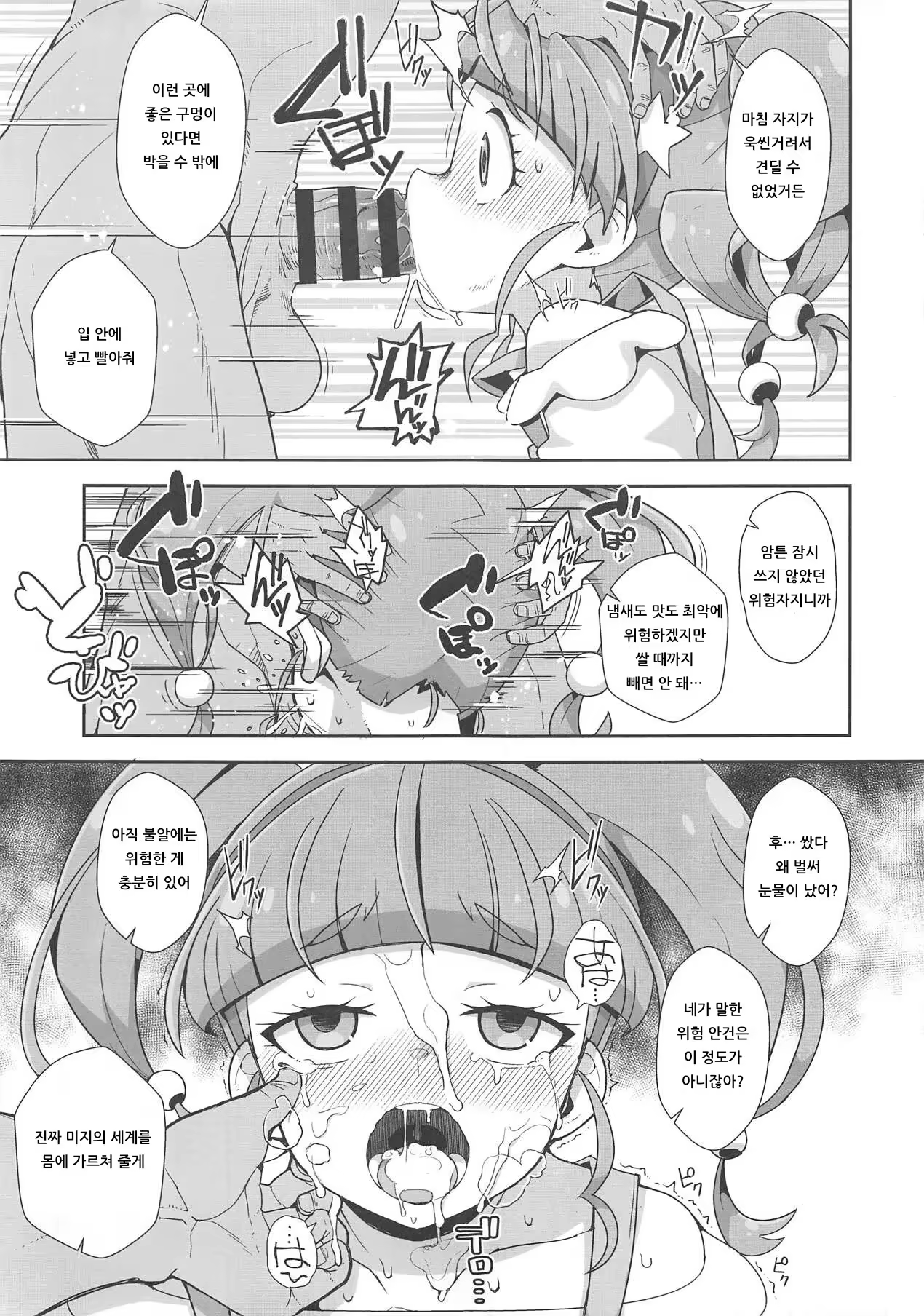 Content 1538077 - 3 페이지