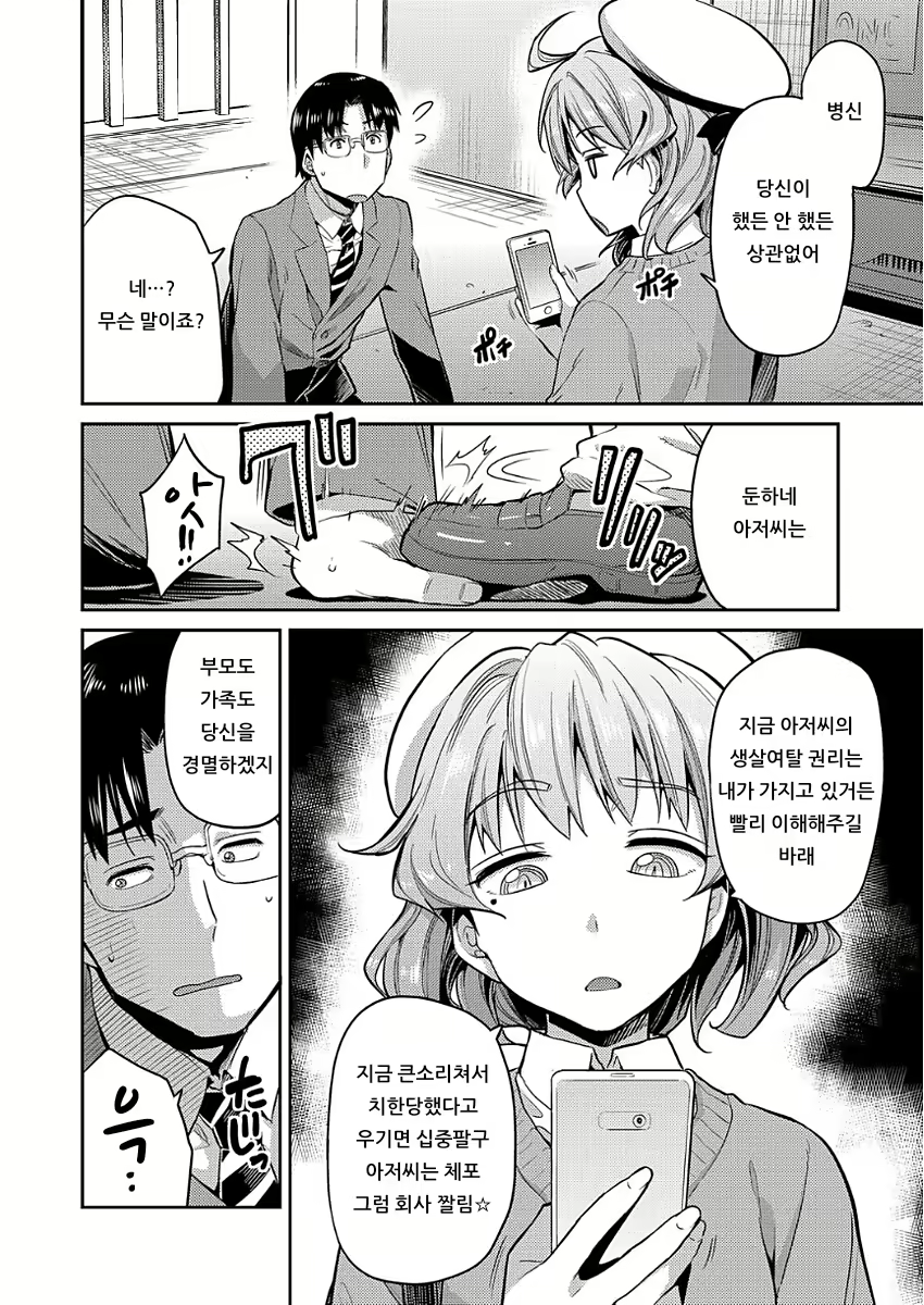 Content 1538078 - 2 페이지