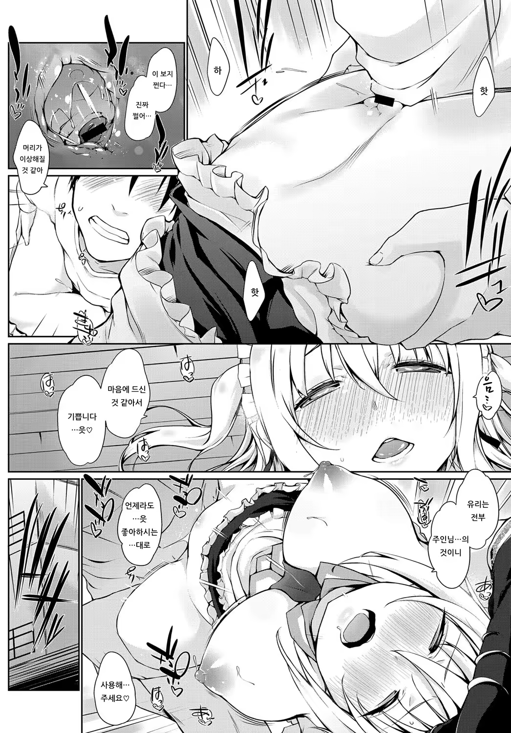 Content 1538080 - 16 페이지