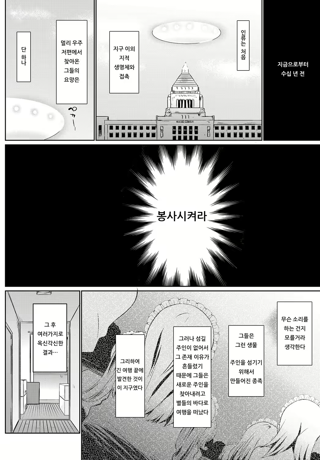 Content 1538080 - 2 페이지