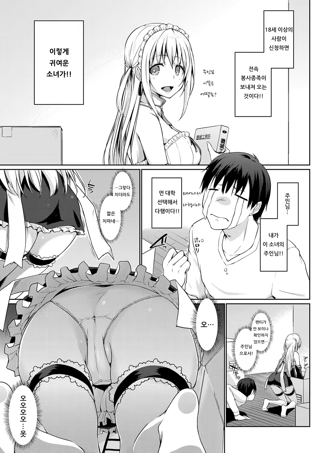 Content 1538080 - 3 페이지