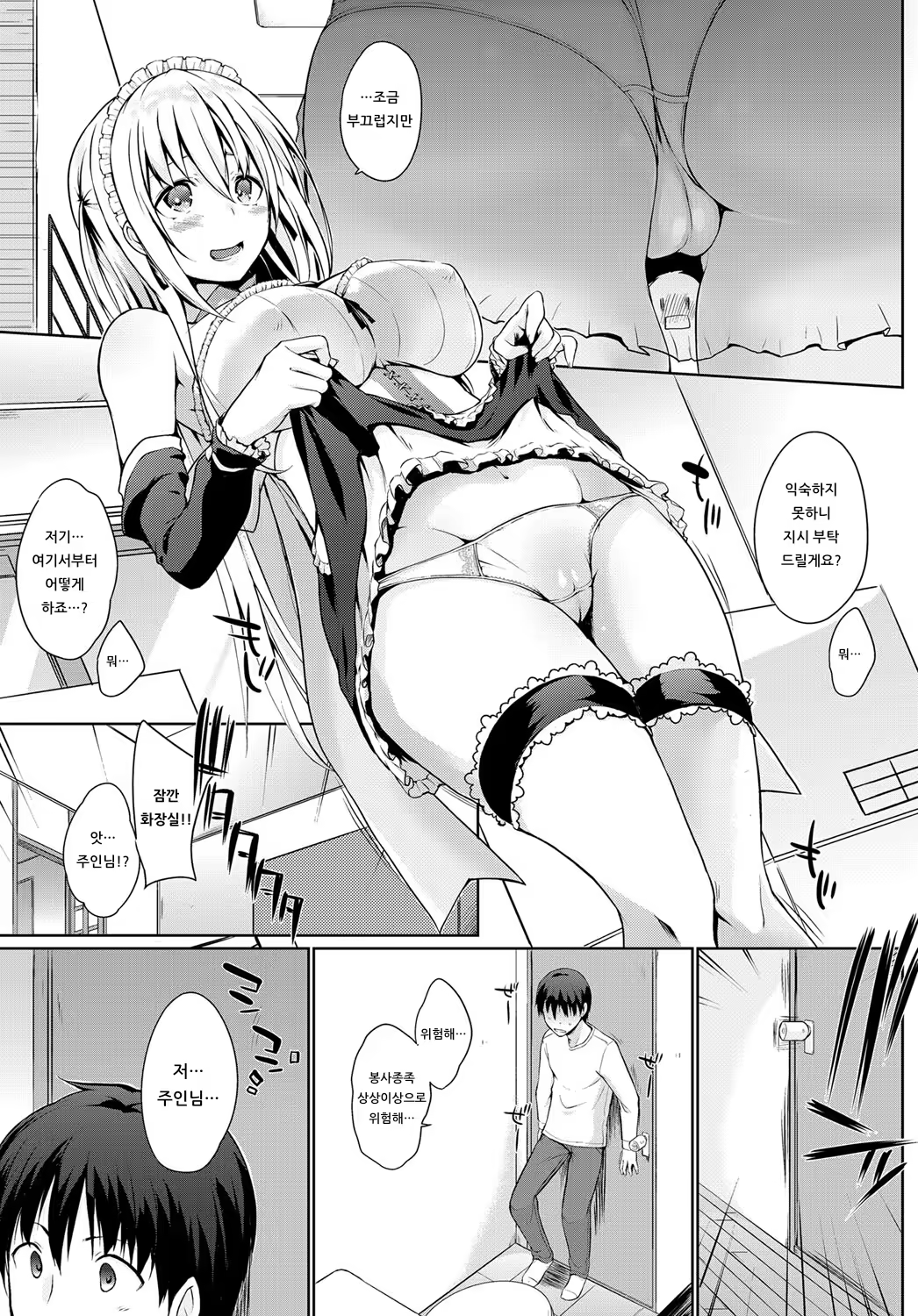 Content 1538080 - 5 페이지