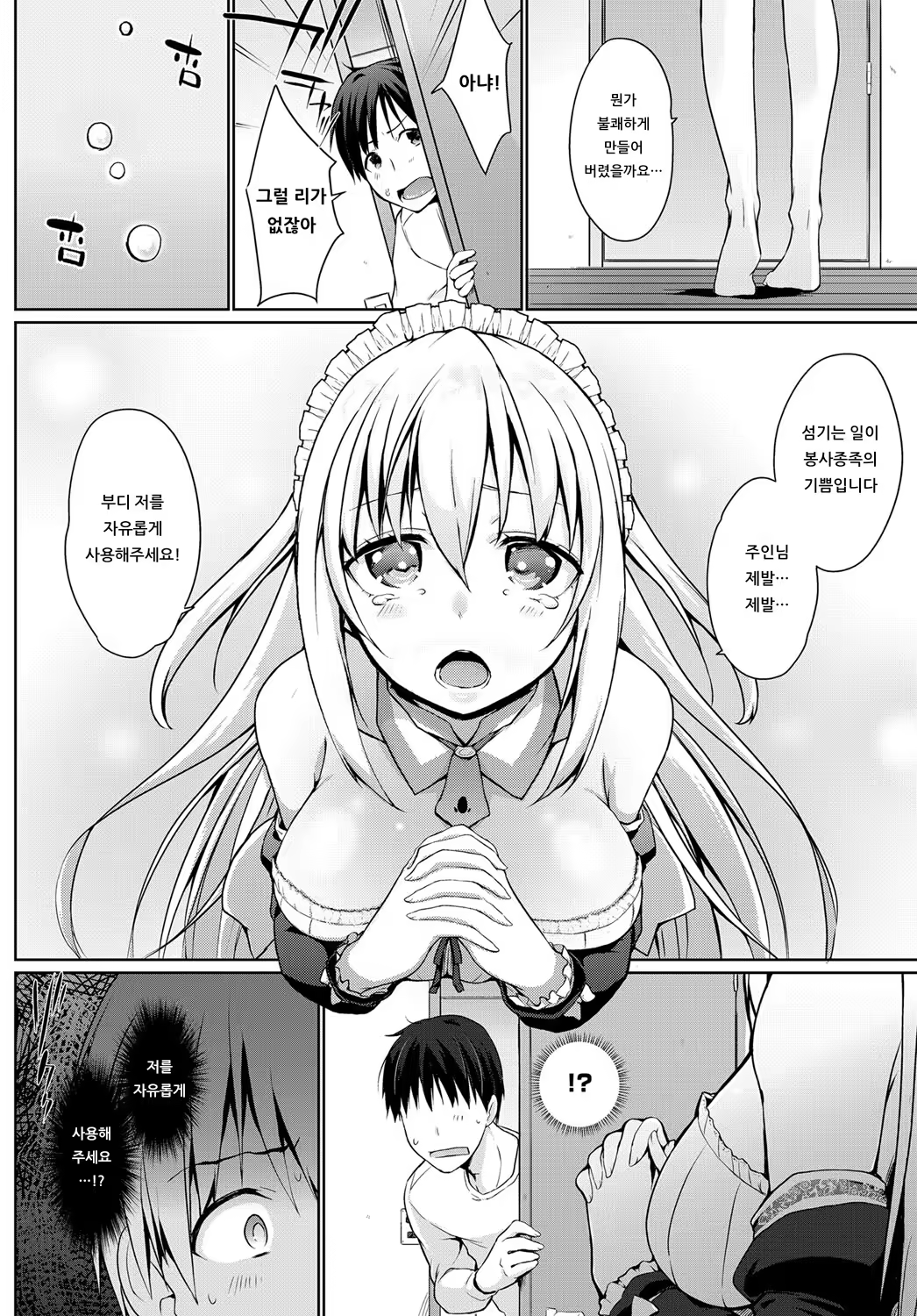 Content 1538080 - 6 페이지