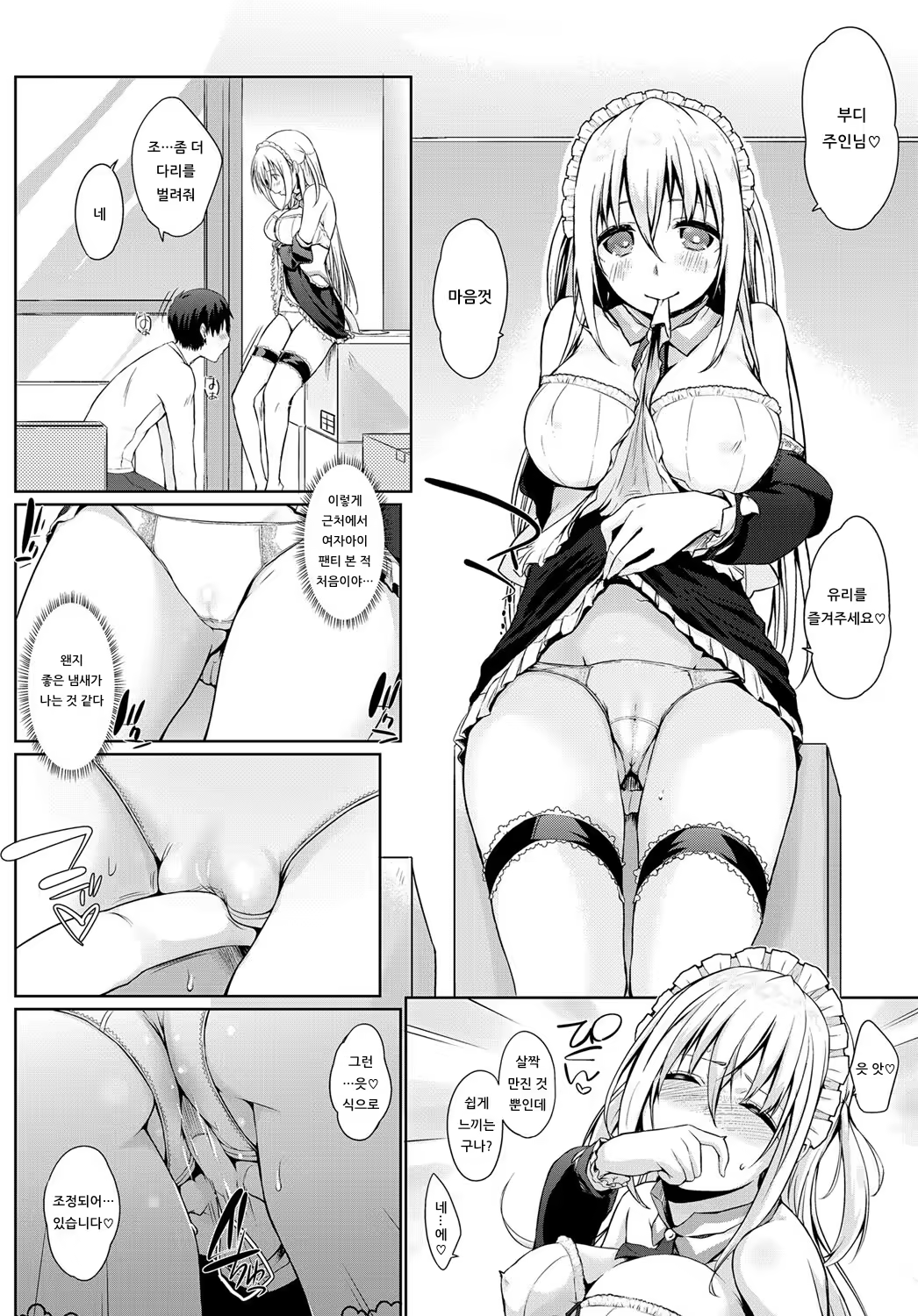 Content 1538080 - 8 페이지
