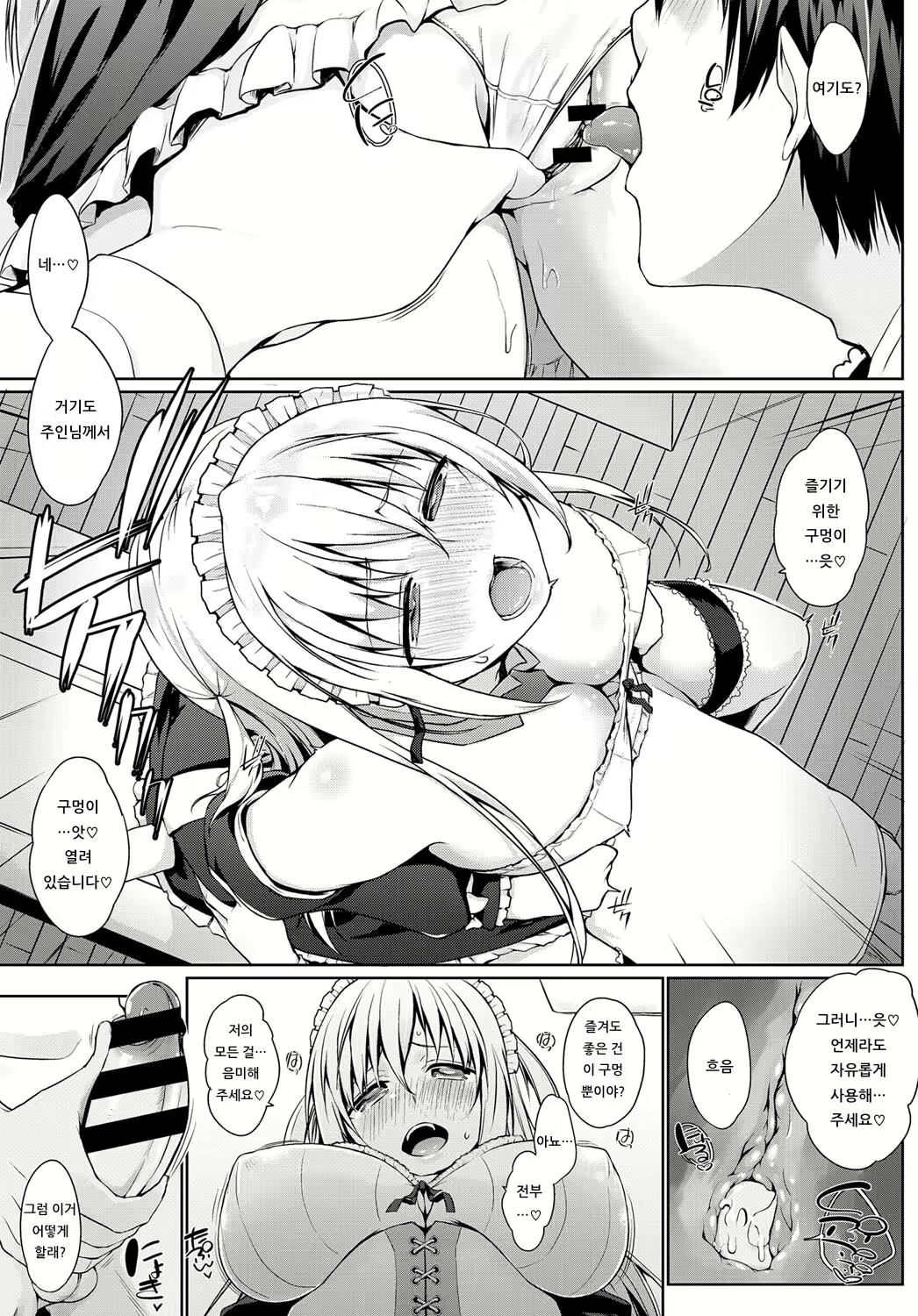Content 1538080 - 9 페이지