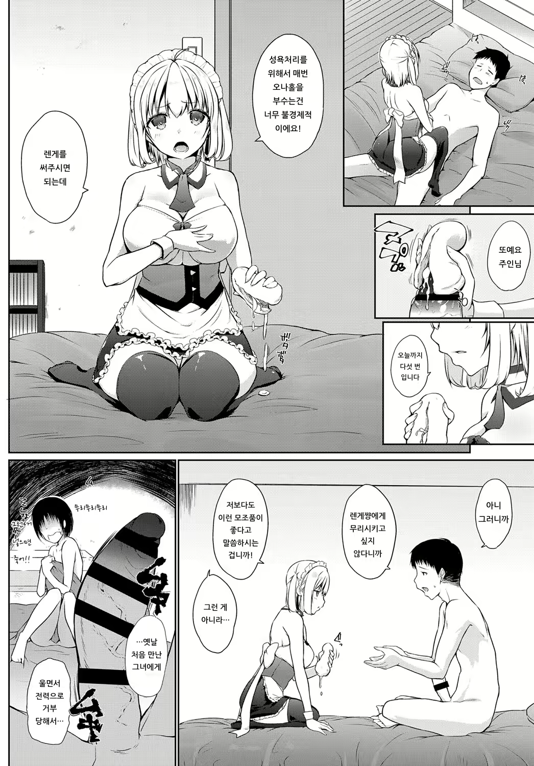 Content 1538084 - 2 페이지