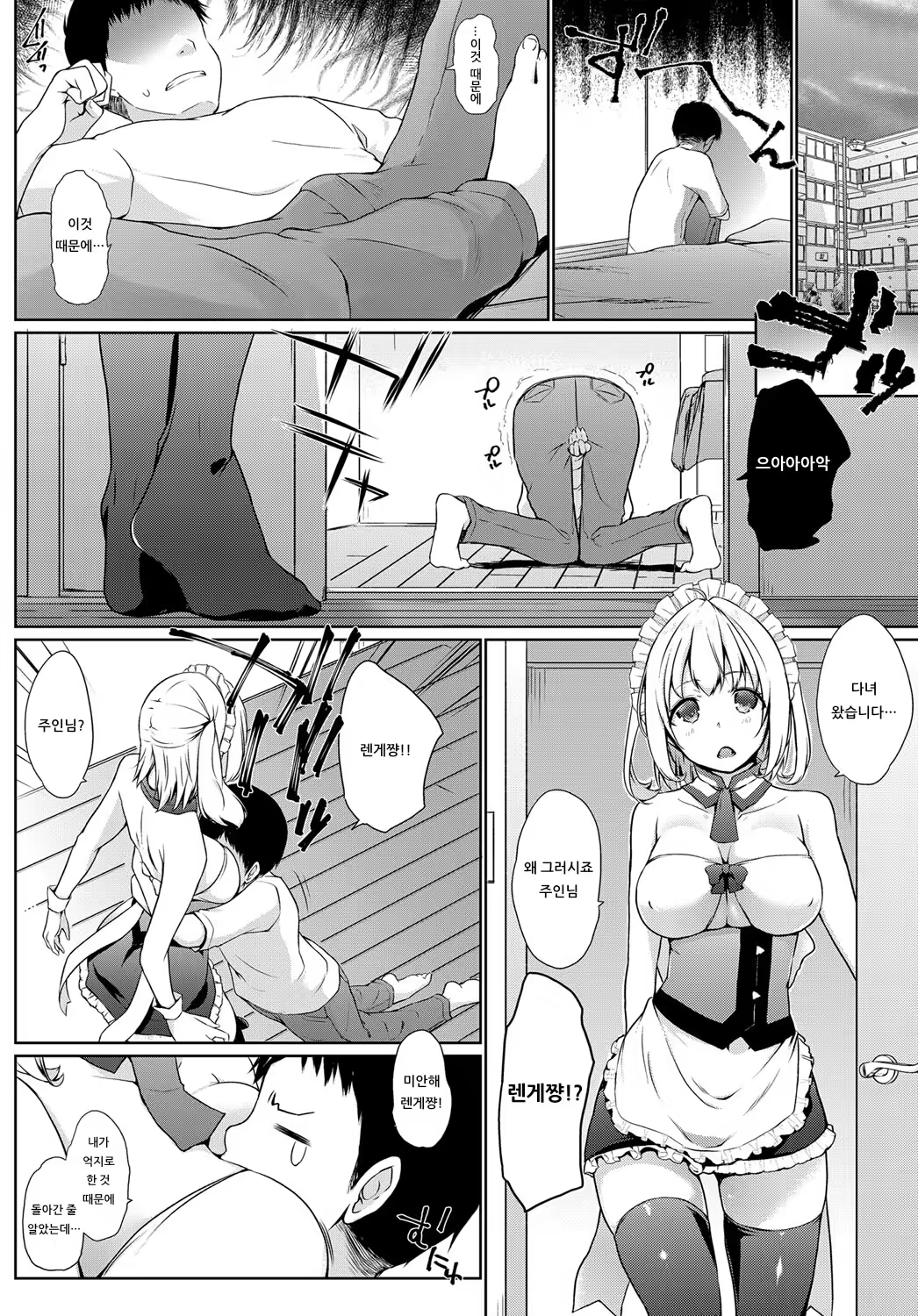 Content 1538084 - 8 페이지
