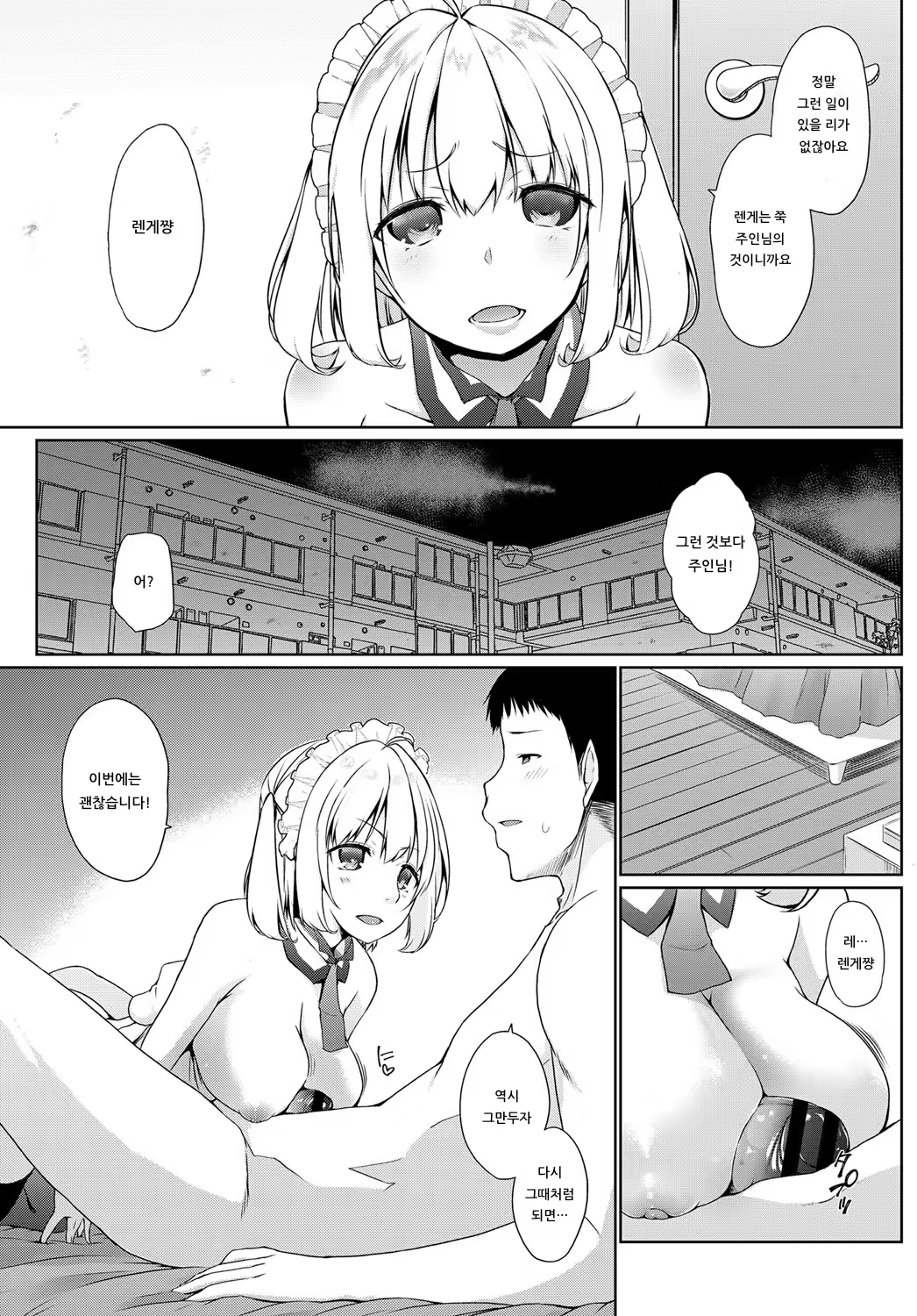 Content 1538084 - 9 페이지