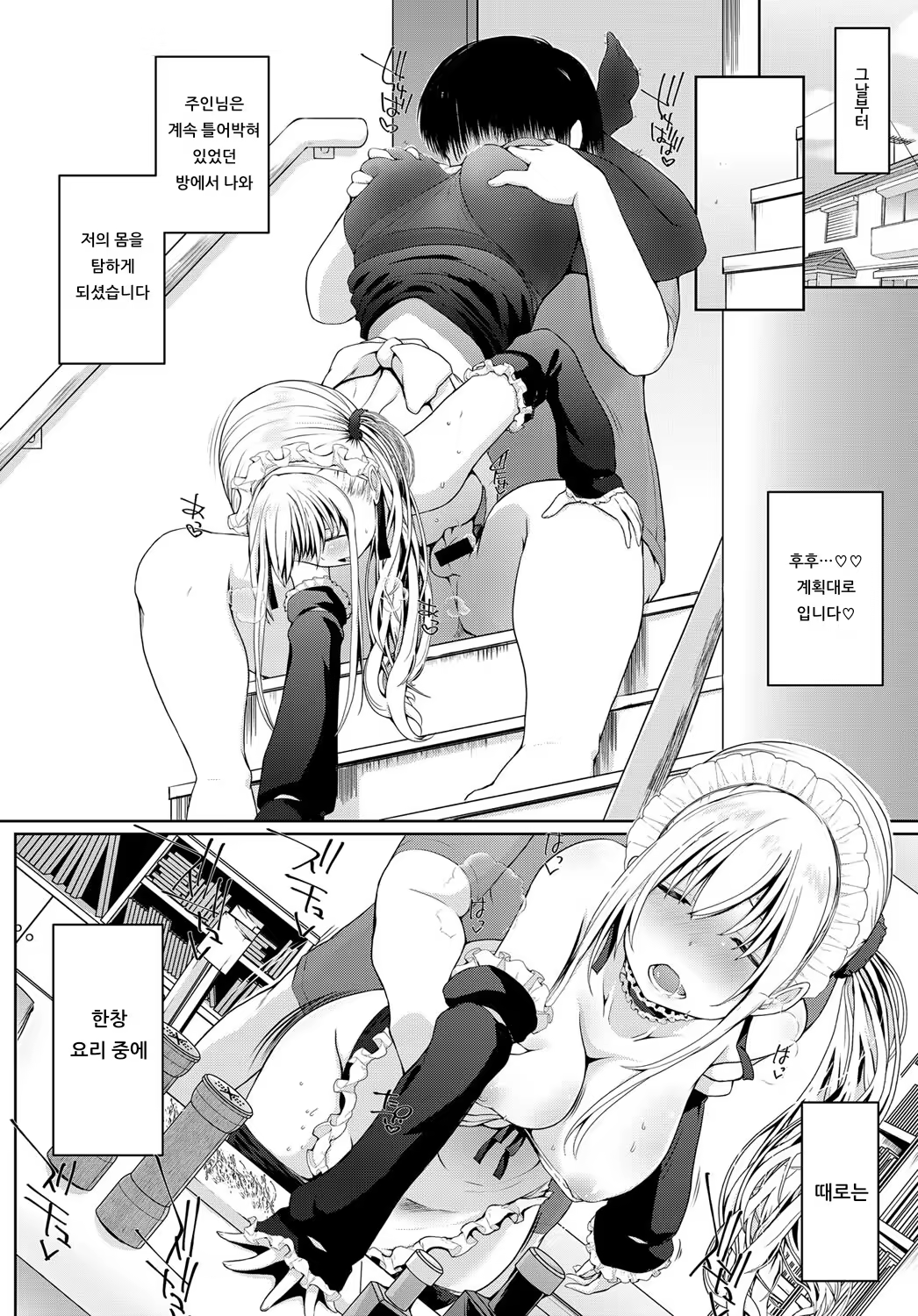 Content 1538085 - 8 페이지