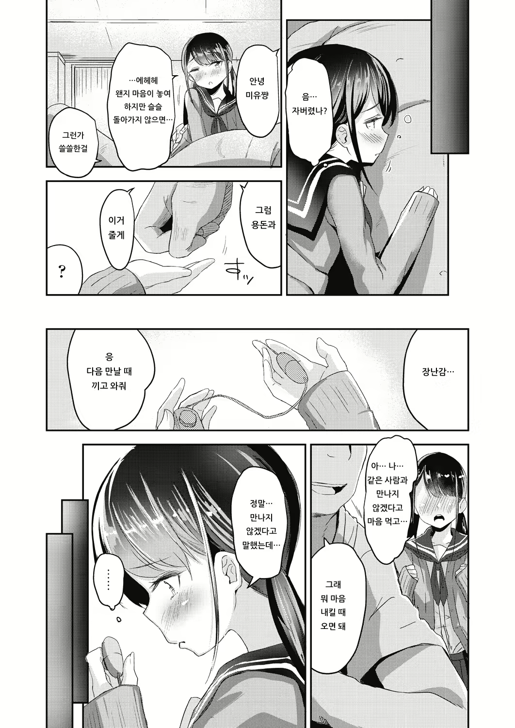Content 1538095 - 27 페이지