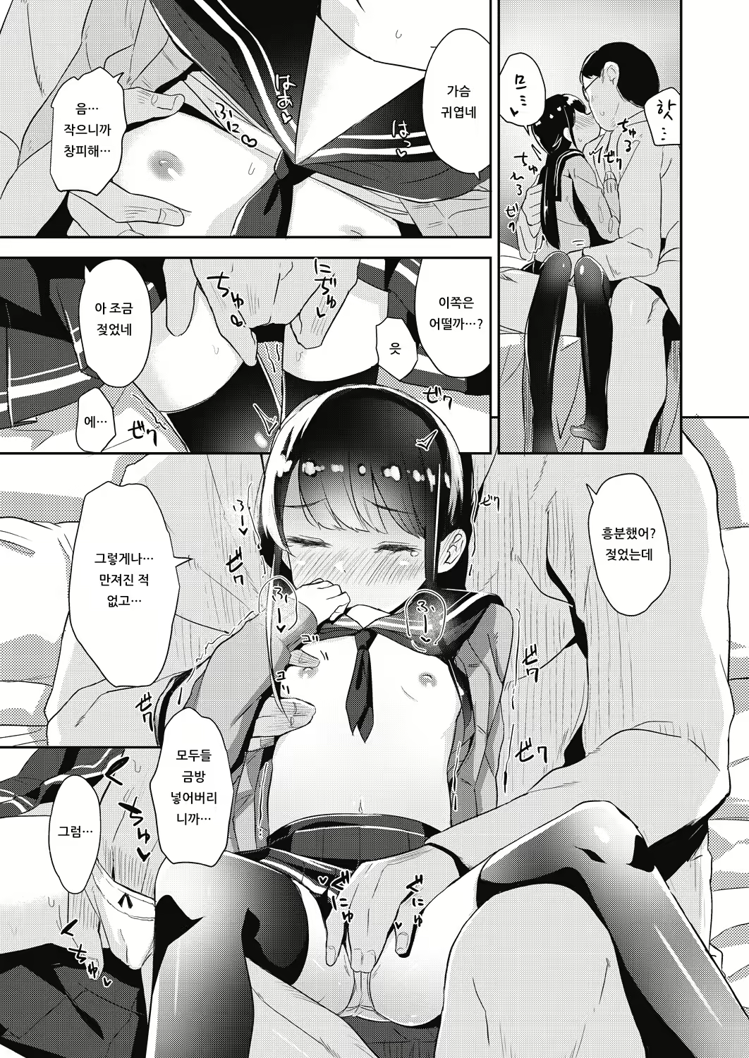 Content 1538095 - 7 페이지